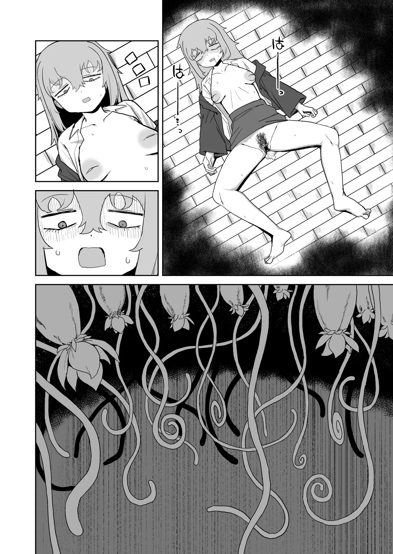 サキュバスが混乱している間に Page.48