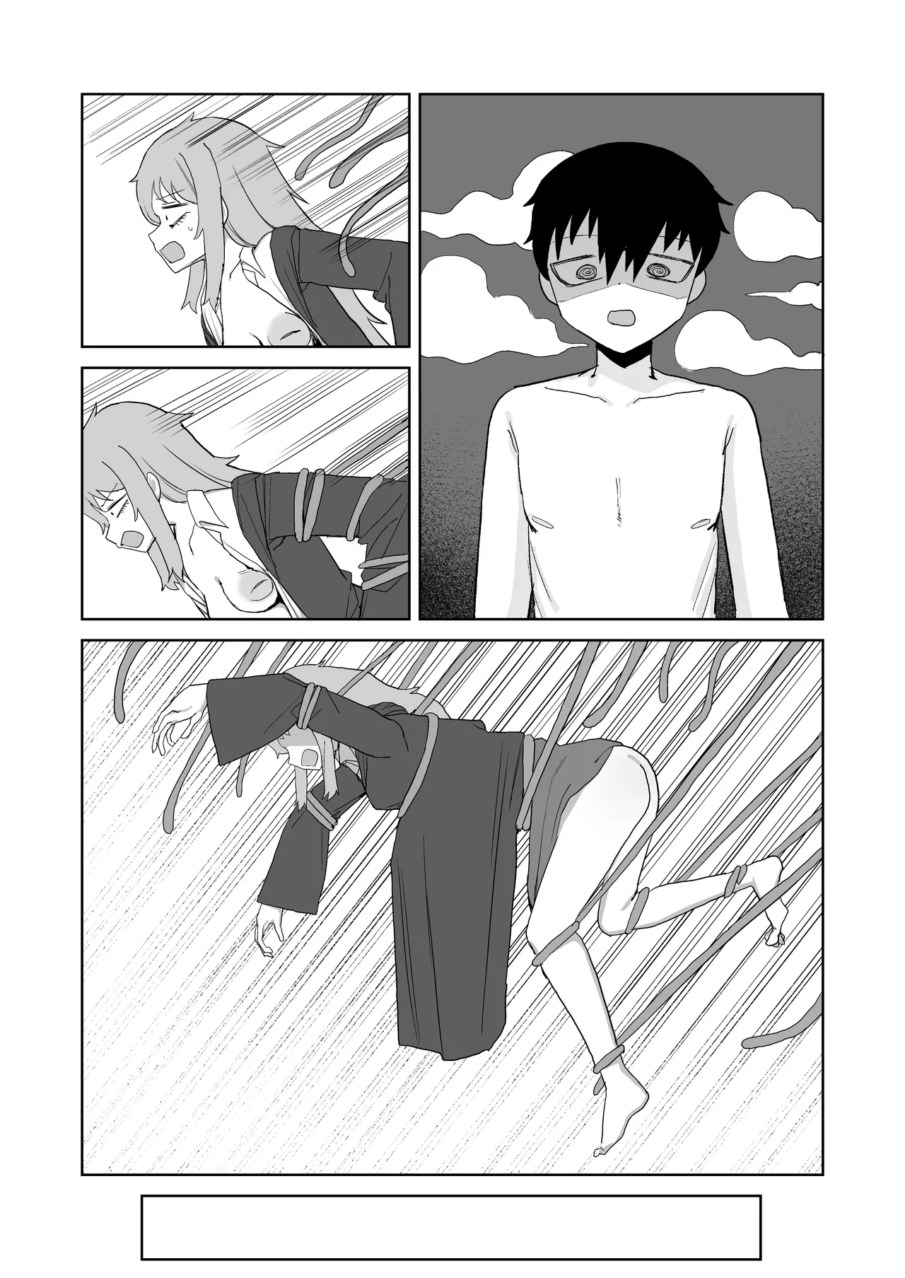 サキュバスが混乱している間に Page.49