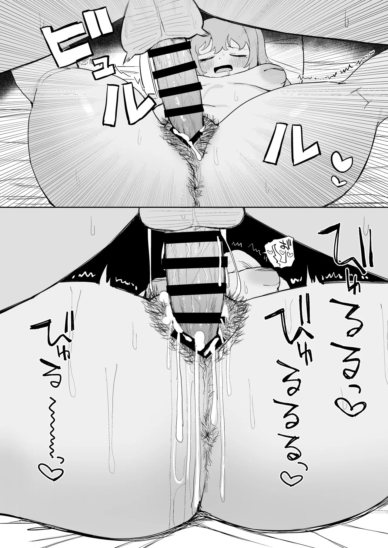 サキュバスが混乱している間に Page.56