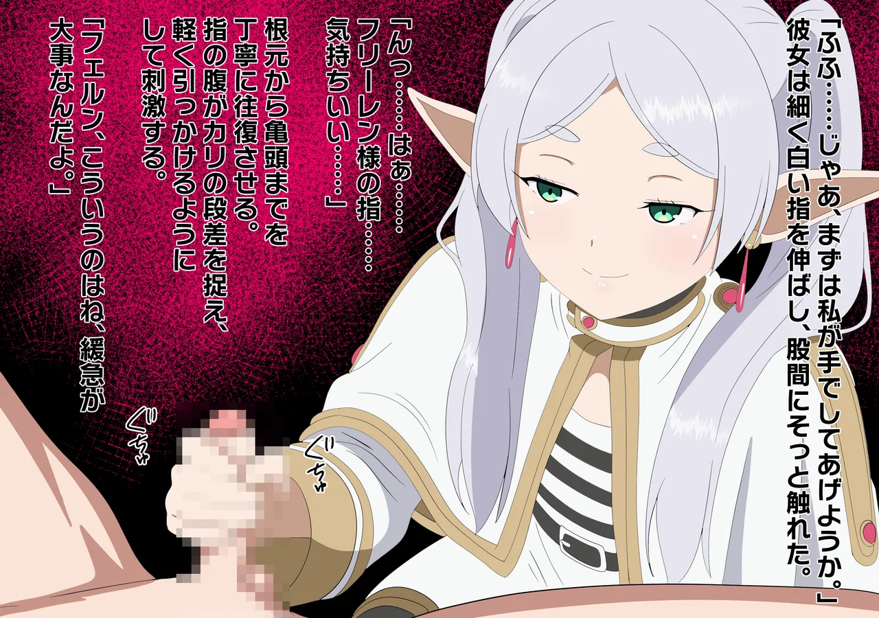 チンチンを小さくする魔法 Page.10