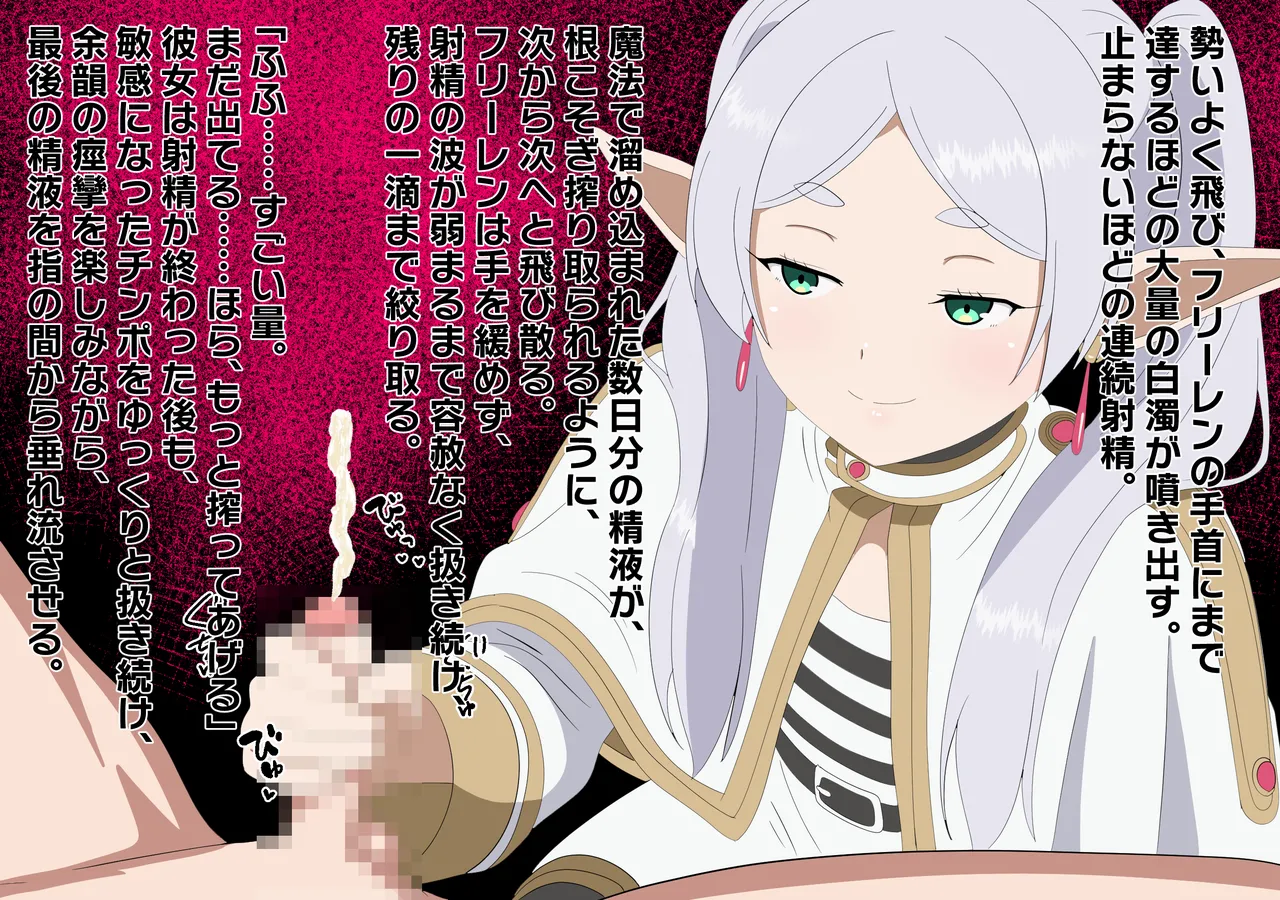 チンチンを小さくする魔法 Page.12