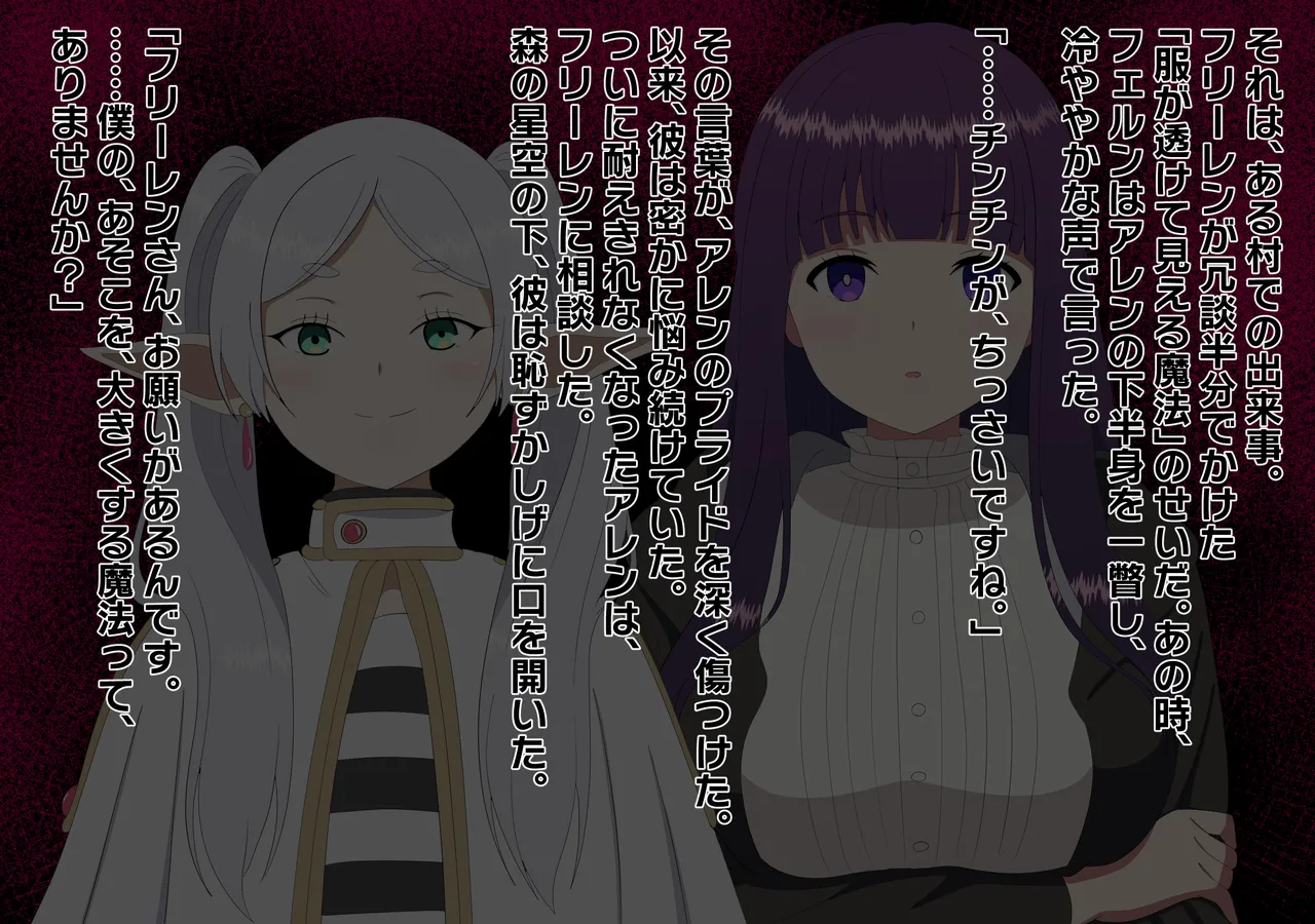 チンチンを小さくする魔法 Page.3