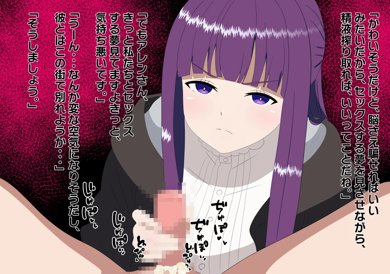 チンチンを小さくする魔法 Page.35