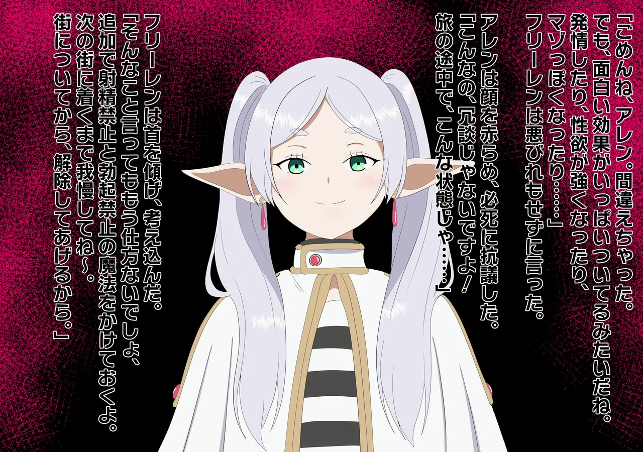 チンチンを小さくする魔法 Page.5