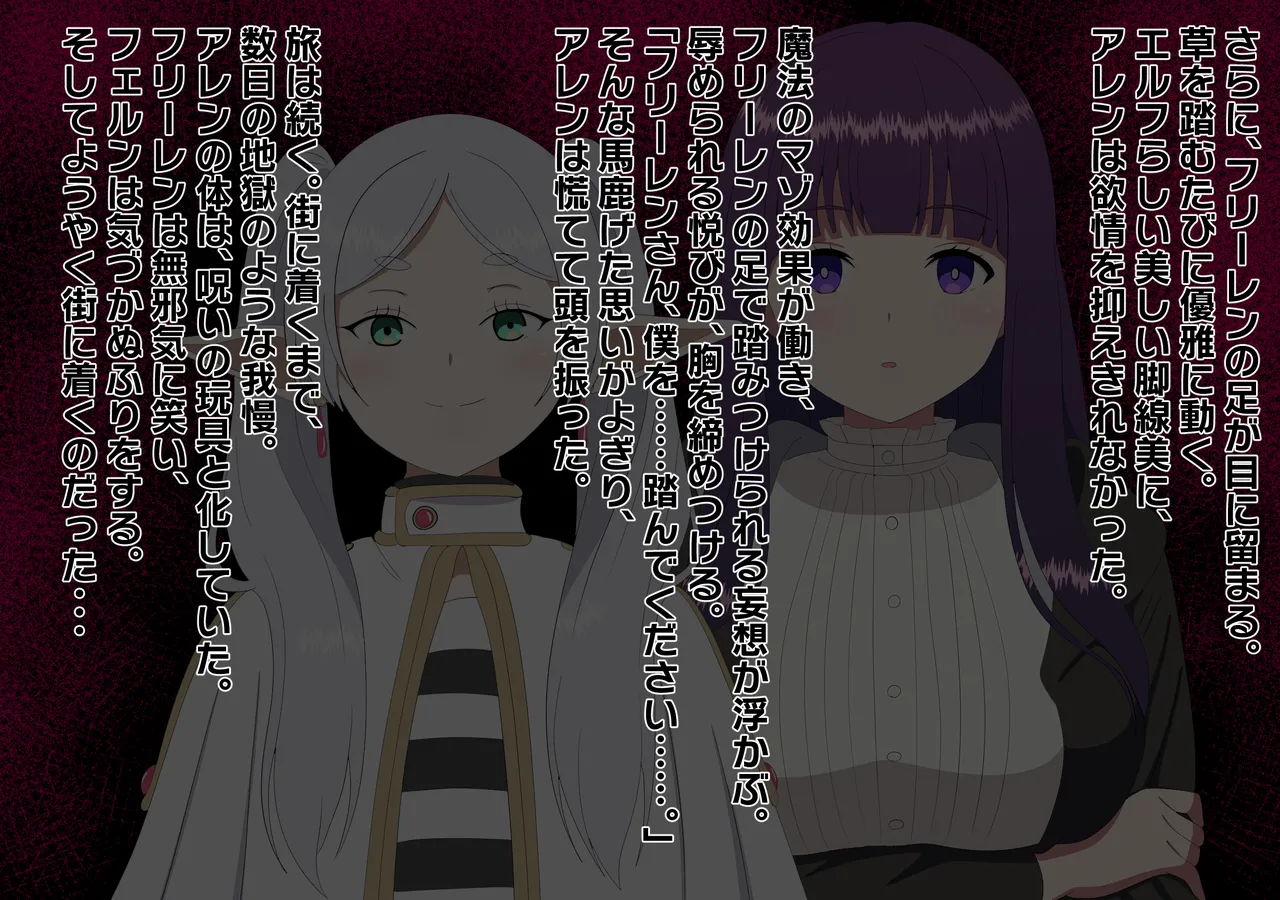 チンチンを小さくする魔法 Page.7