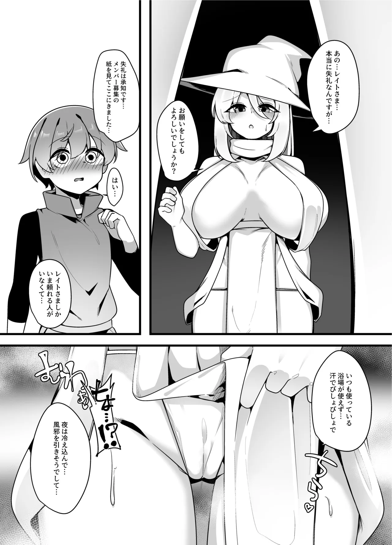 優しくてつよいお姉さん×××××に逆NTRされちゃう話 Page.10