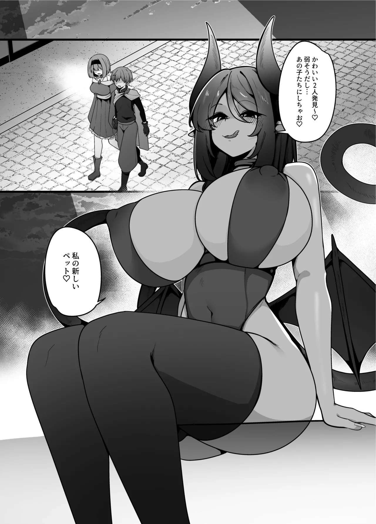 優しくてつよいお姉さん×××××に逆NTRされちゃう話 Page.3