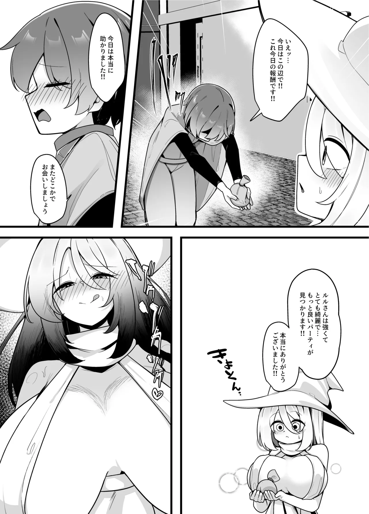 優しくてつよいお姉さん×××××に逆NTRされちゃう話 Page.8