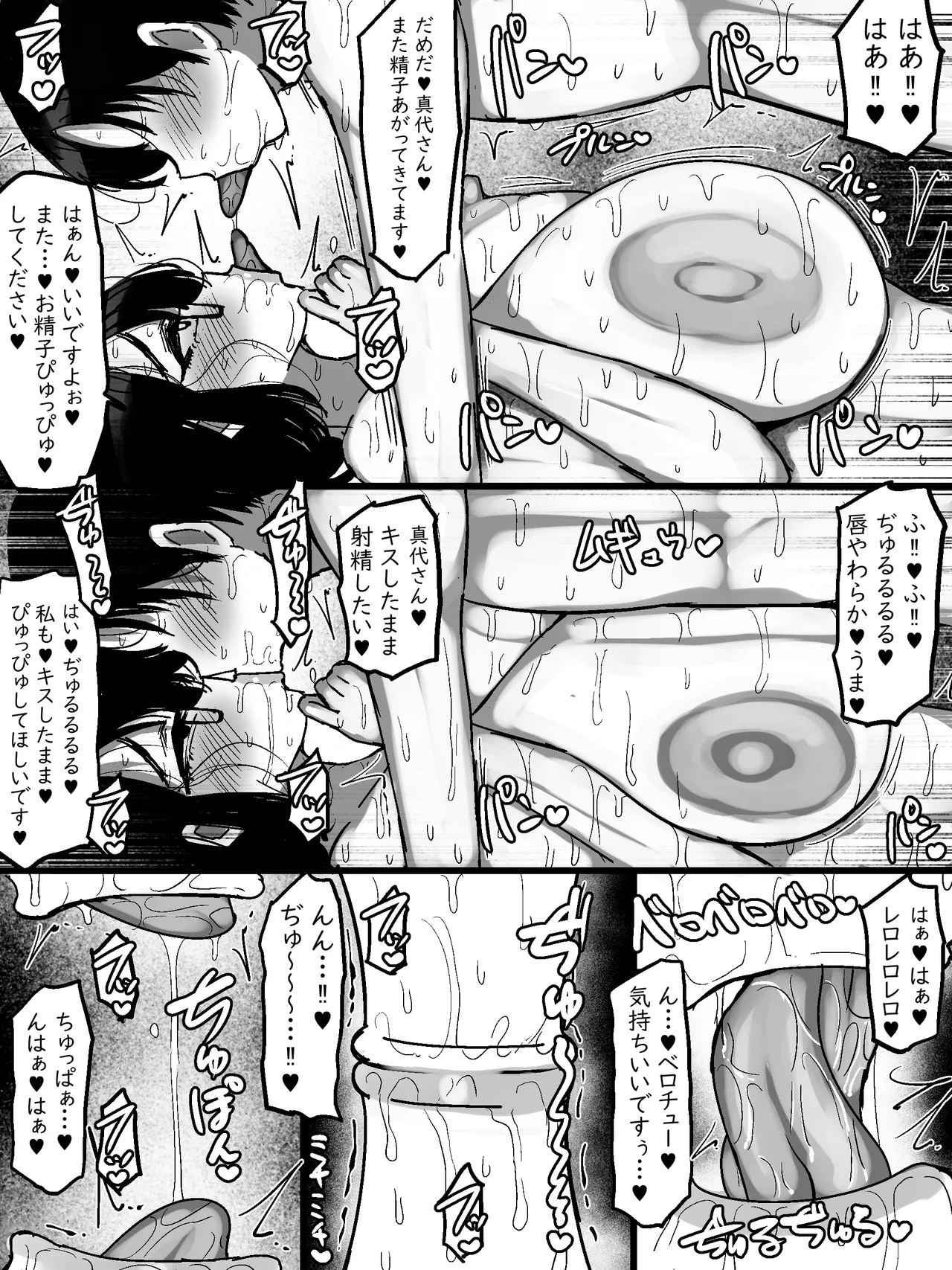 ネットで知り合った地味眼鏡爆乳とお友達交尾しちゃう話 Page.23