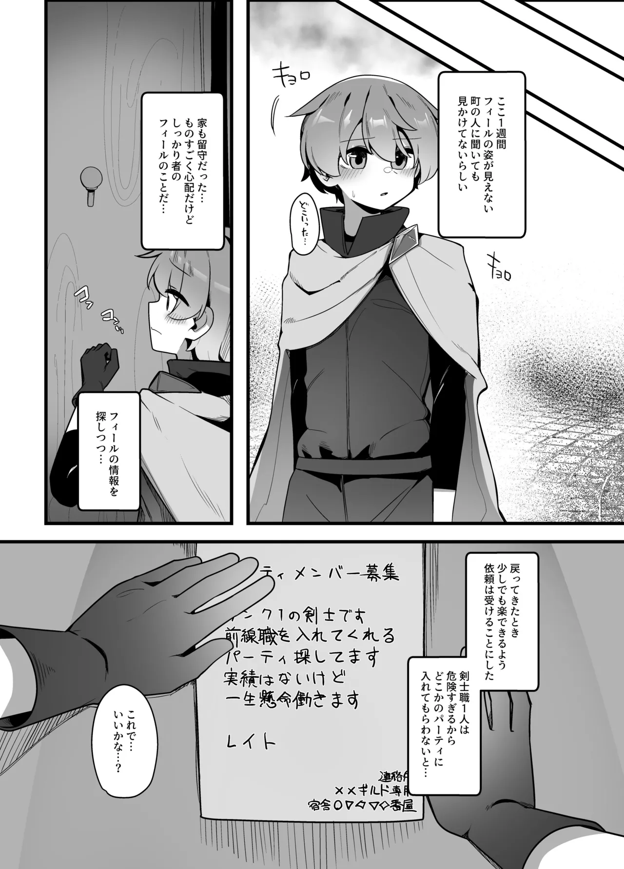 優しくてつよいお姉さん×××××に逆NTRされちゃう話 Page.4