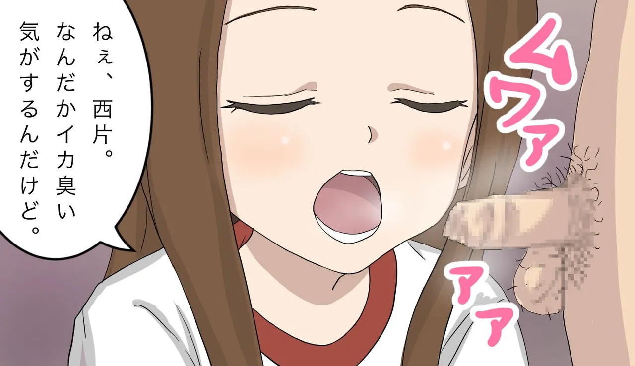 高木さんエロ画像まとめ Page.3