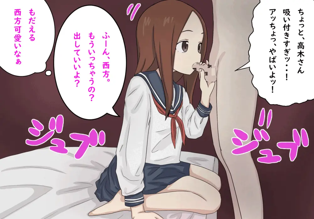 高木さんエロ画像まとめ2 Page.8