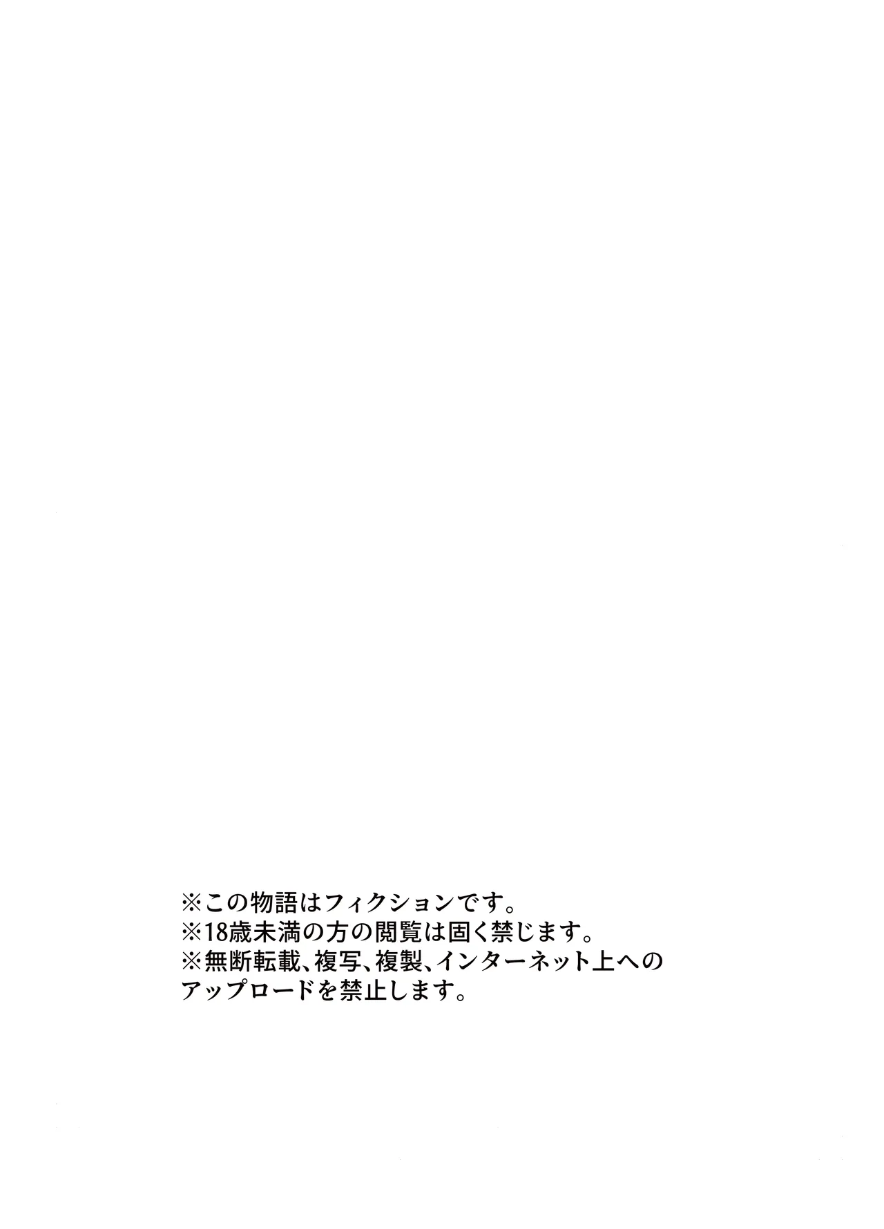 とりあえず二先で。 Page.43