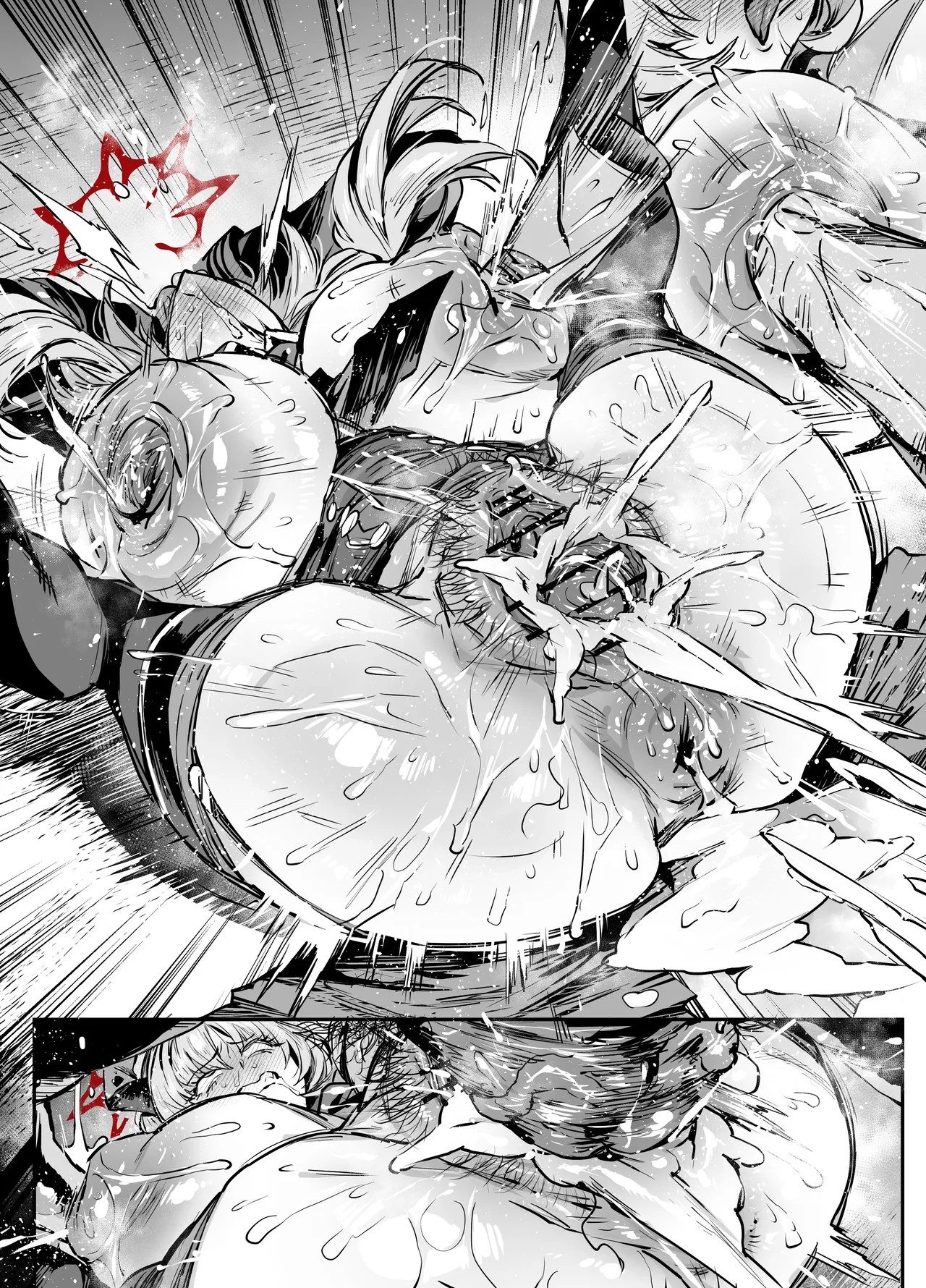 サツキ Page.18
