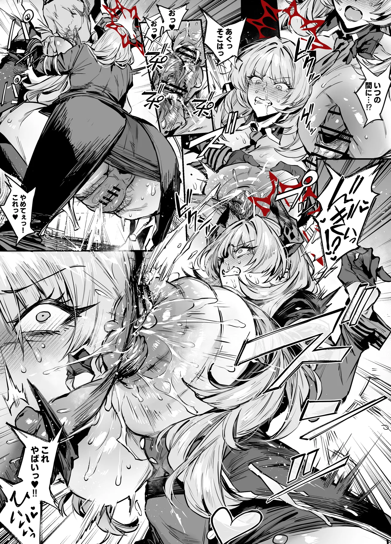 サツキ Page.2