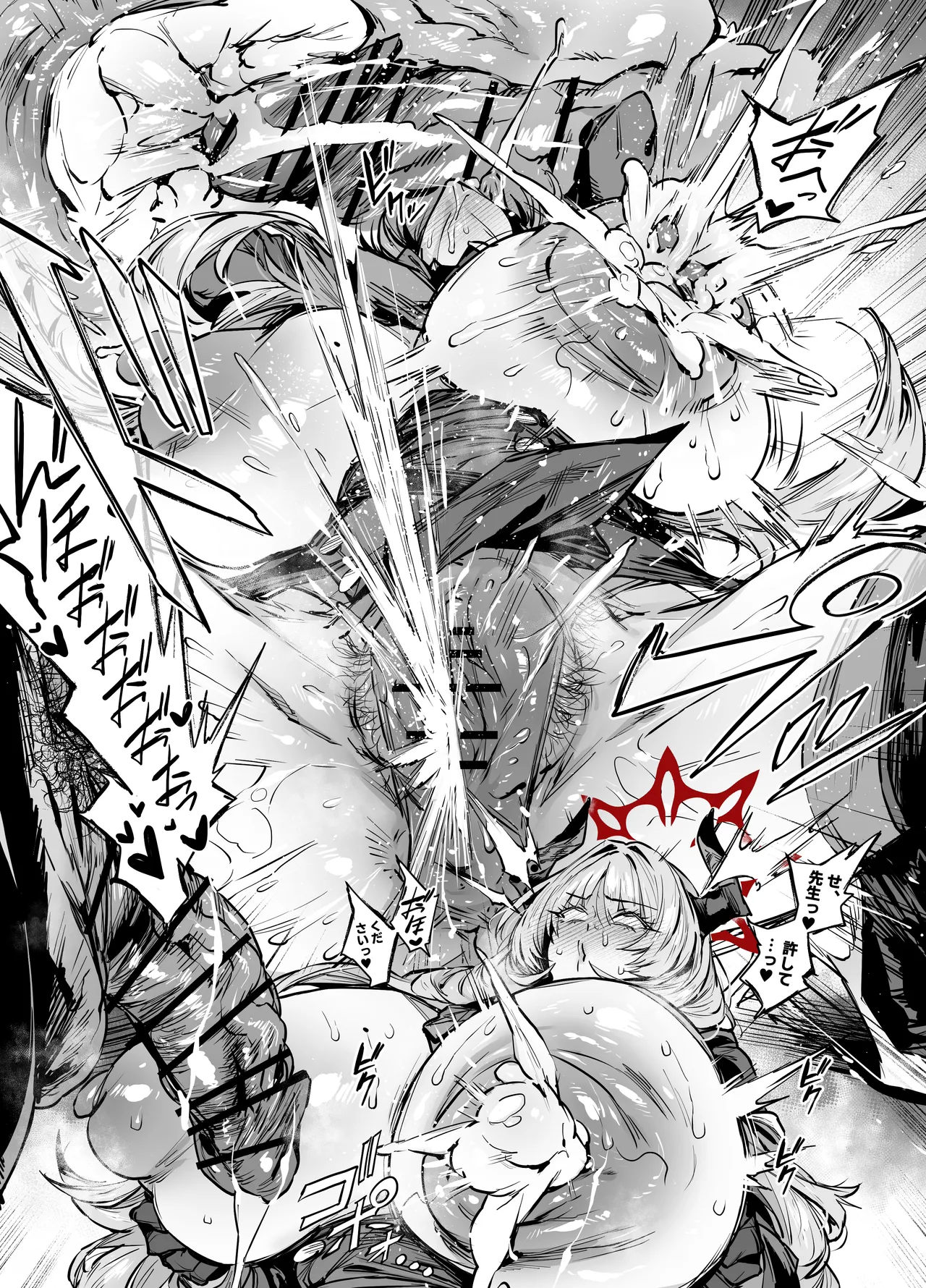 サツキ Page.4