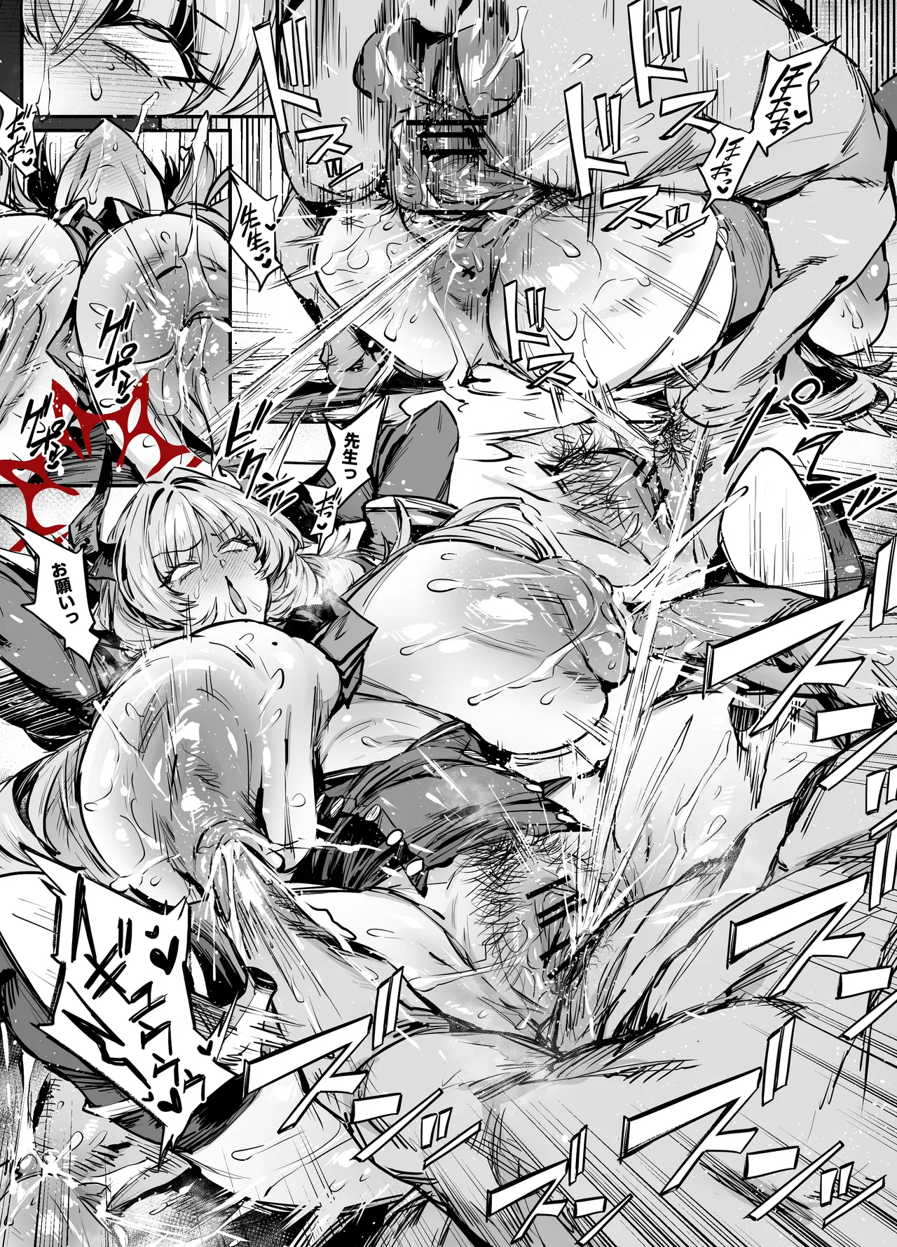 サツキ Page.5