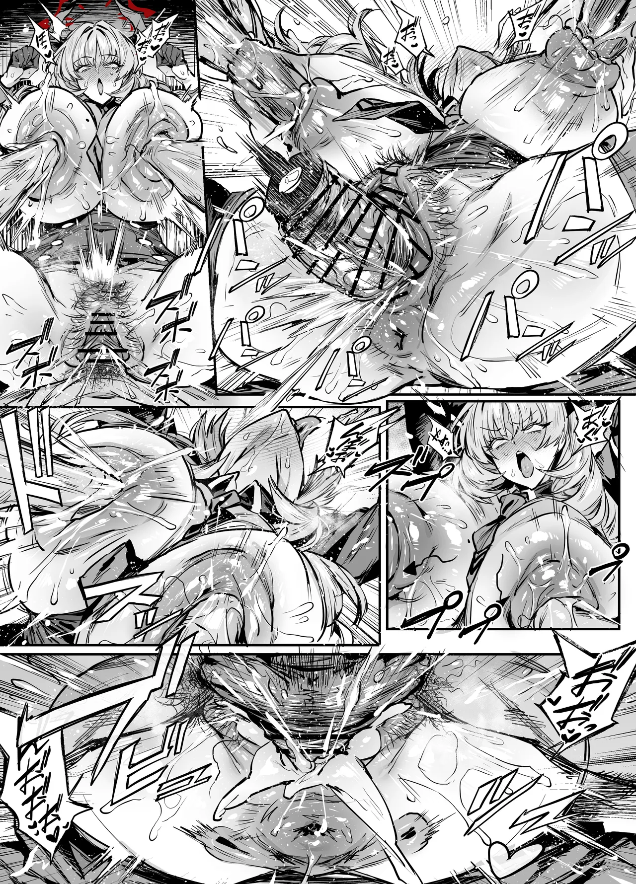 サツキ Page.6