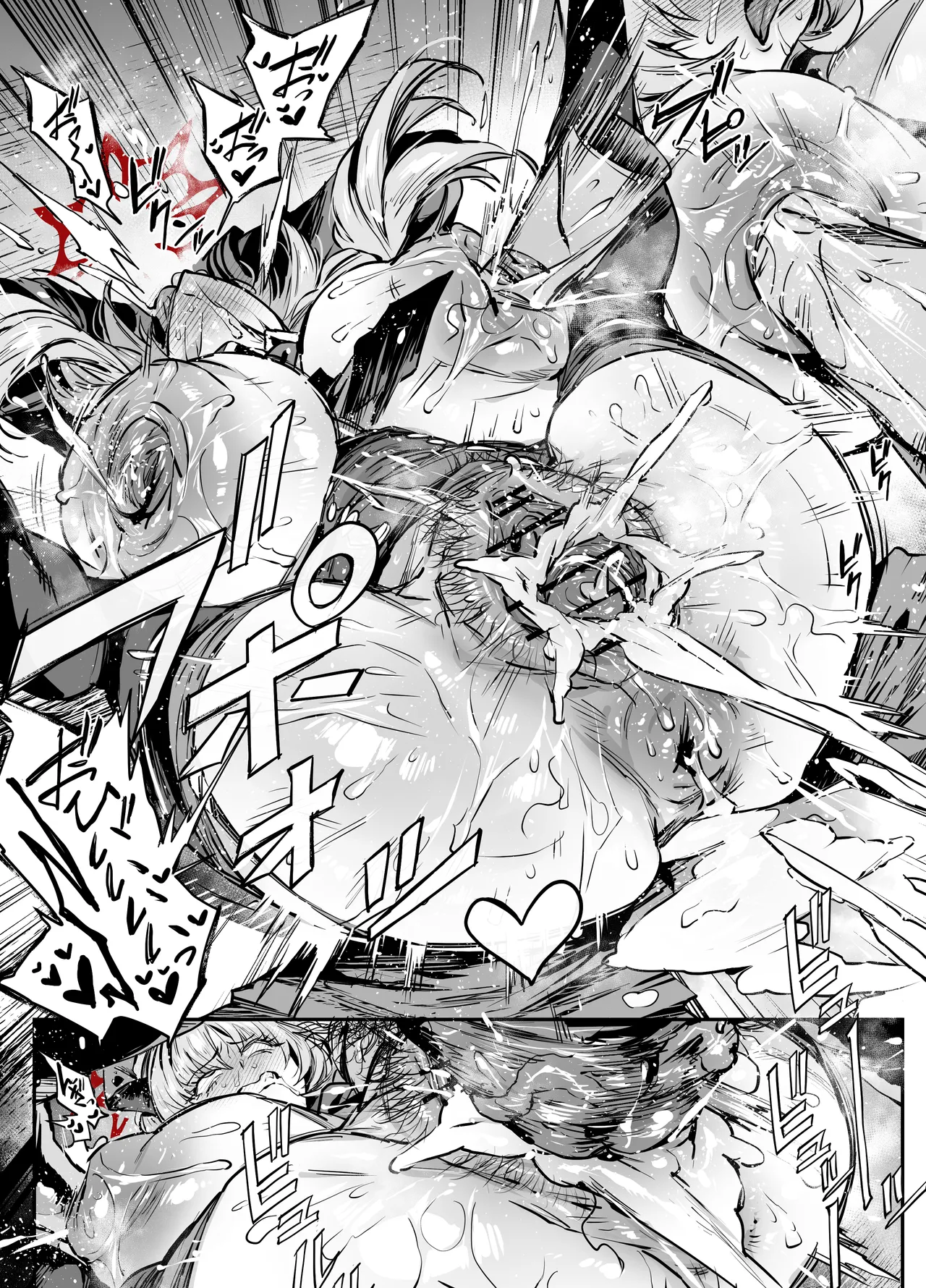 サツキ Page.7