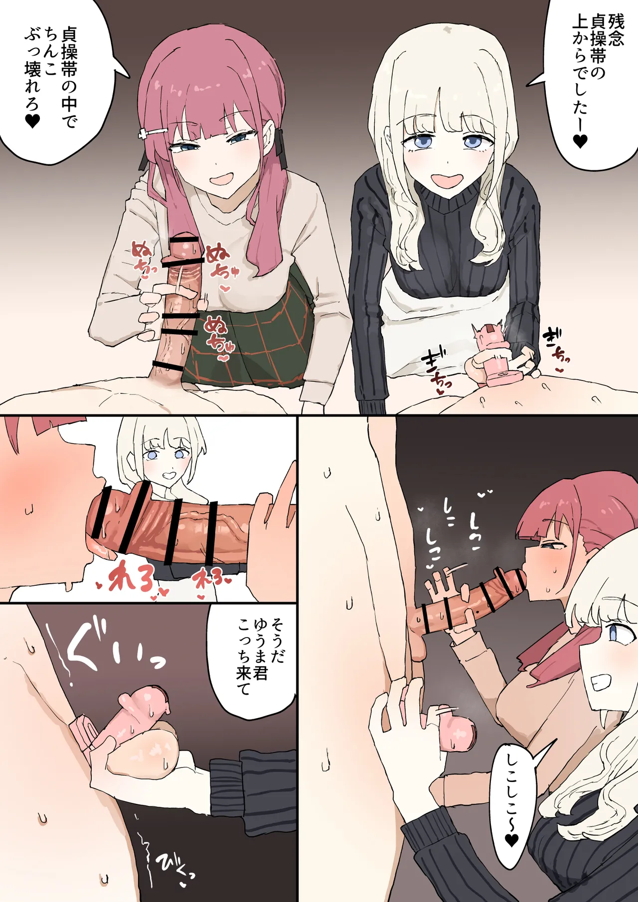 一目ぼれ Page.17
