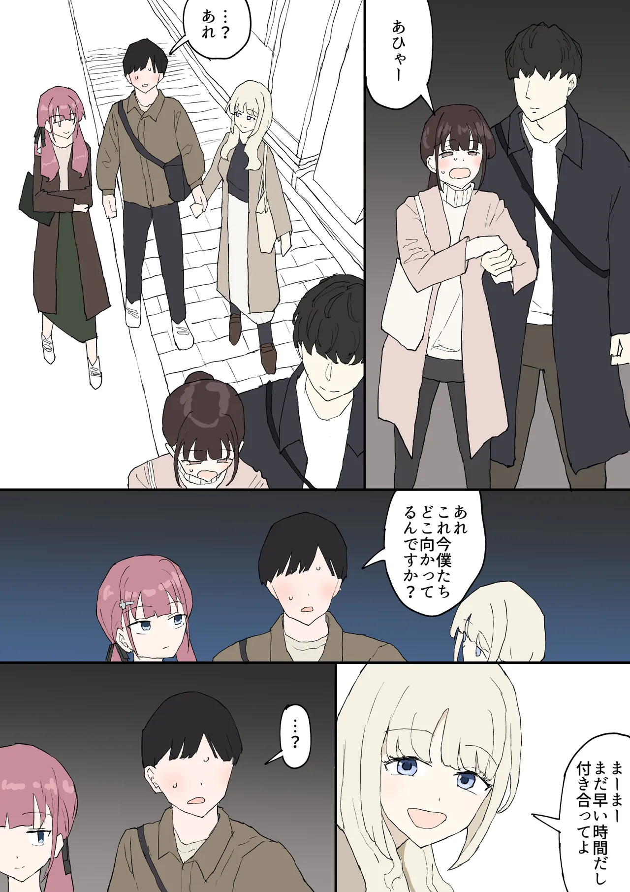 一目ぼれ Page.7