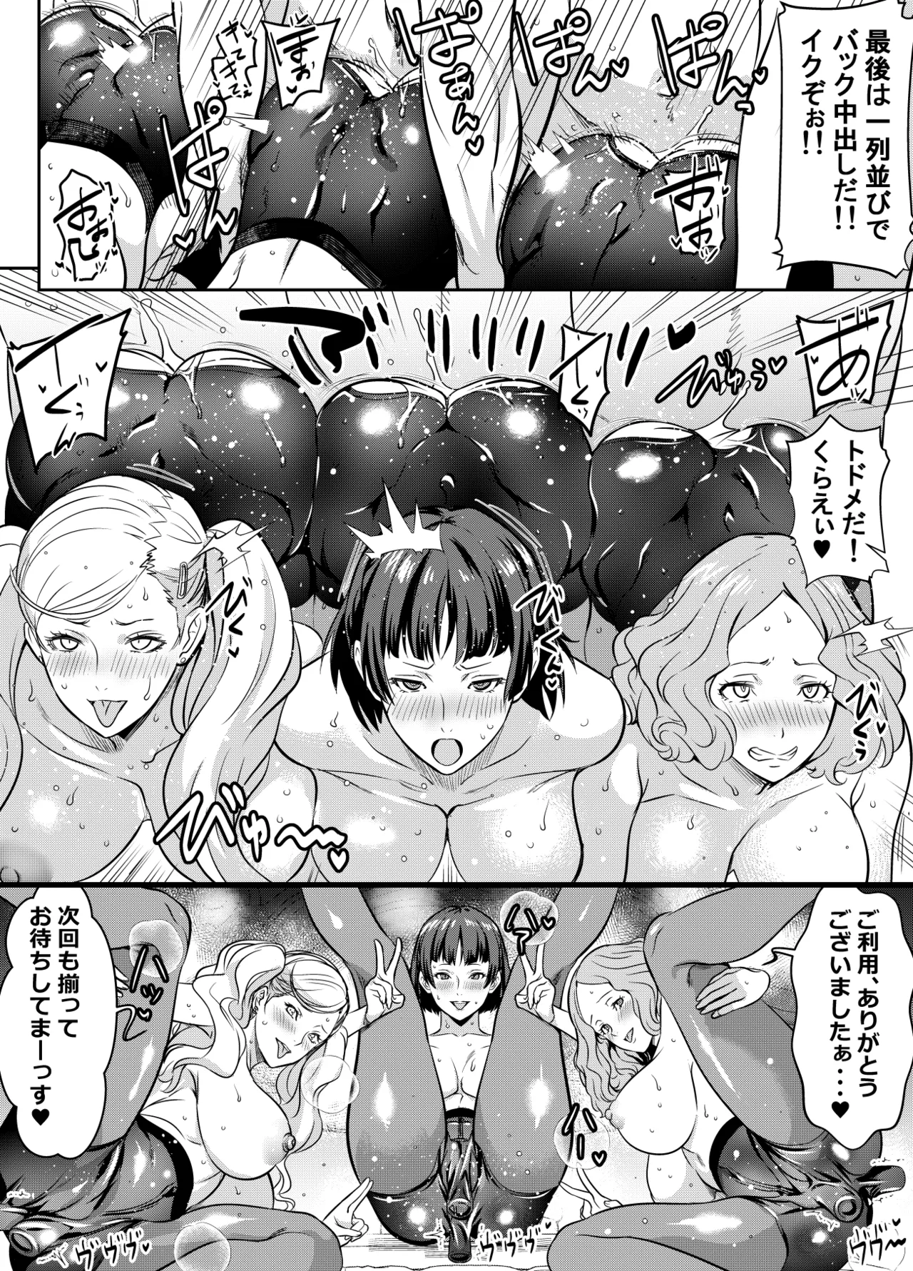 リクエストいただいたものです Page.4