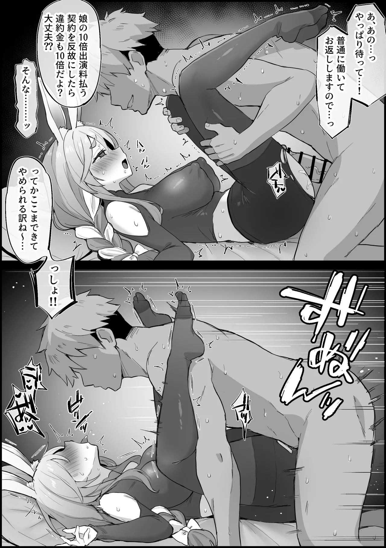 カジノで借金をした娘の代わりにAVデビューする ぺ〇らママ Page.4