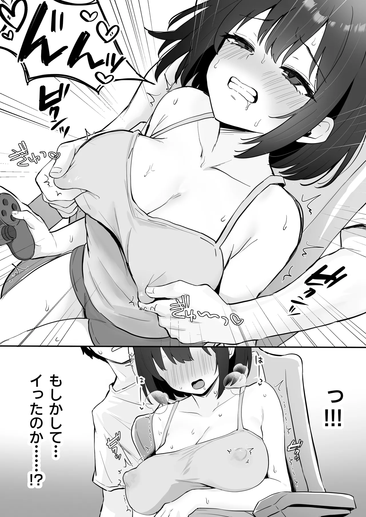 オリジナル漫画② Page.4