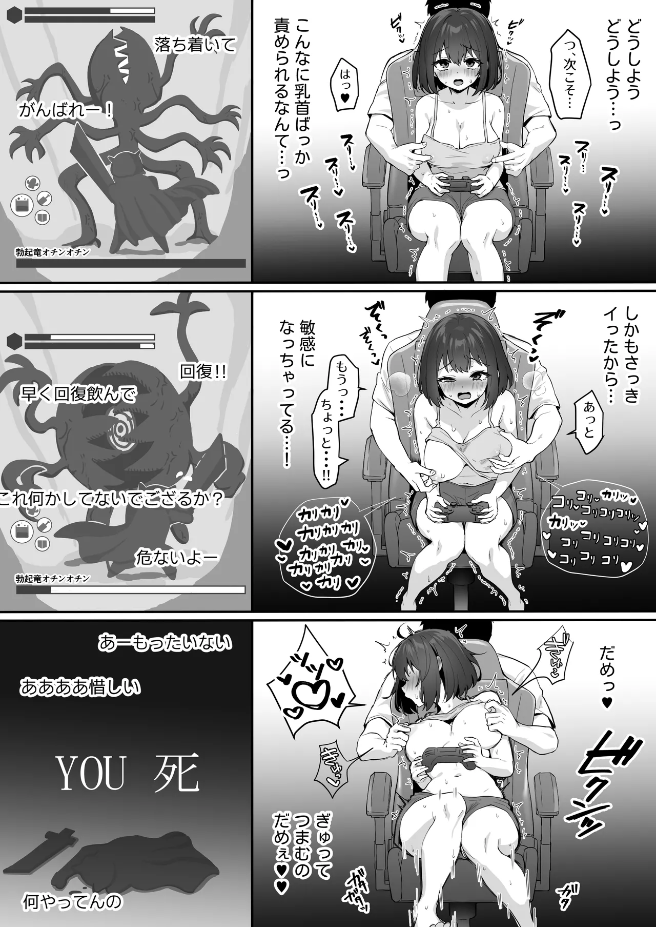 オリジナル漫画② Page.8