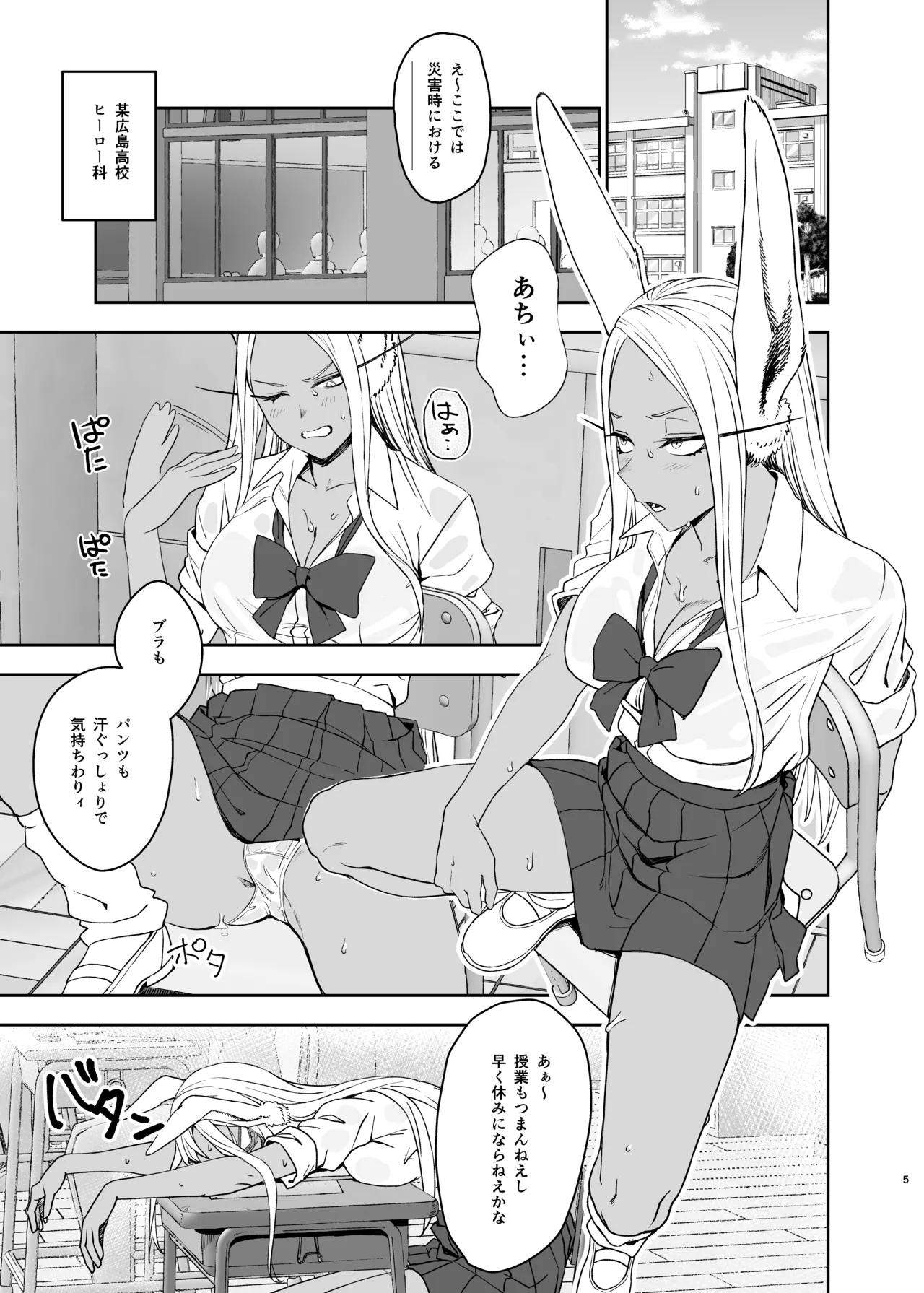 JKミルコのマル秘トレーニング Page.5