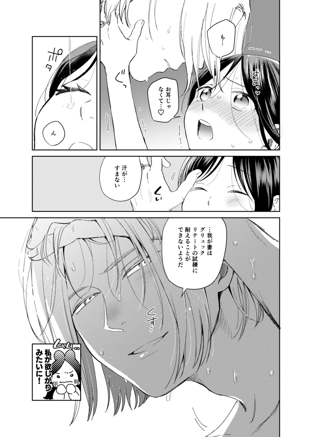 フェルディナンド様に叱られたい！ Page.11