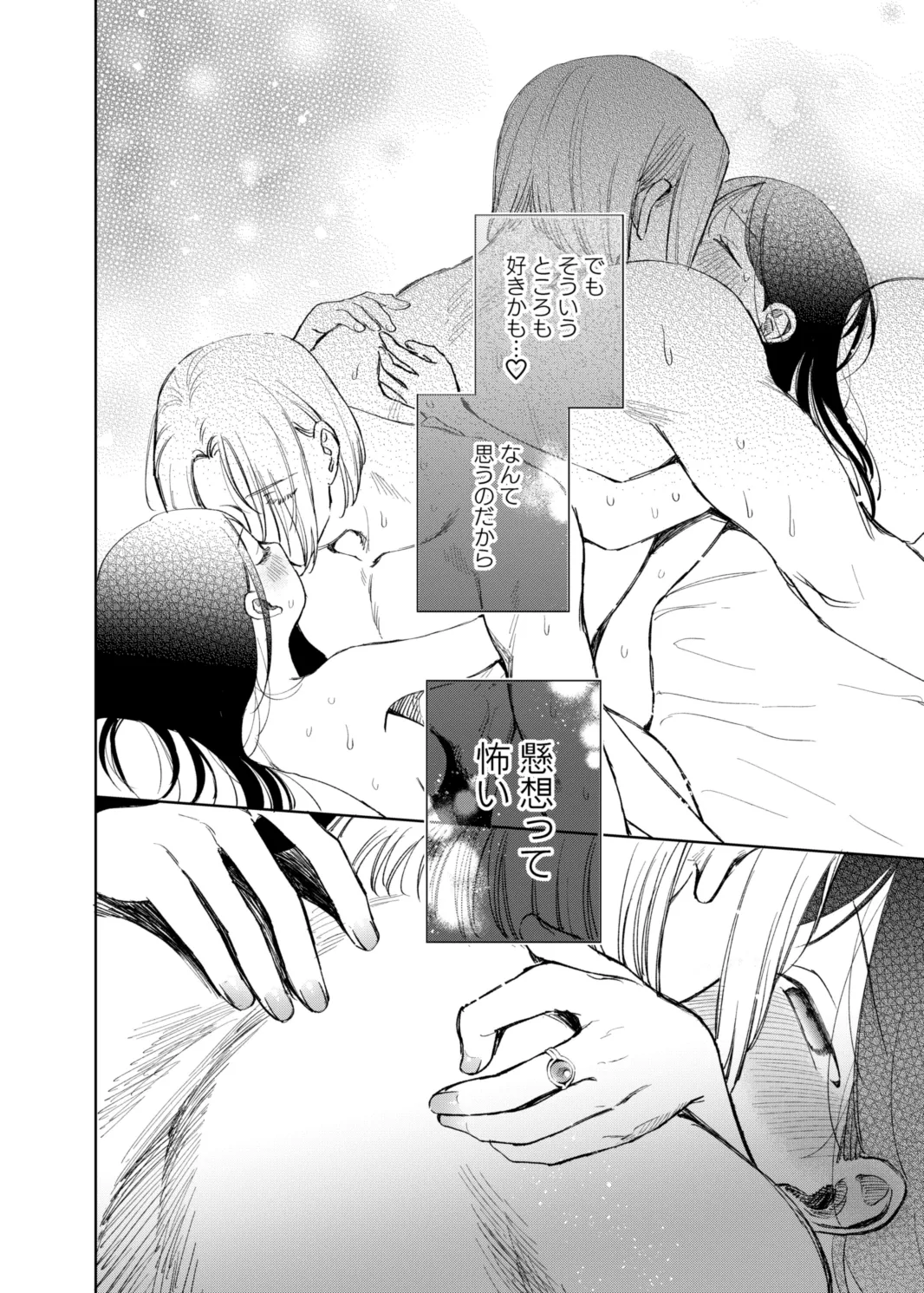 フェルディナンド様に叱られたい！ Page.12