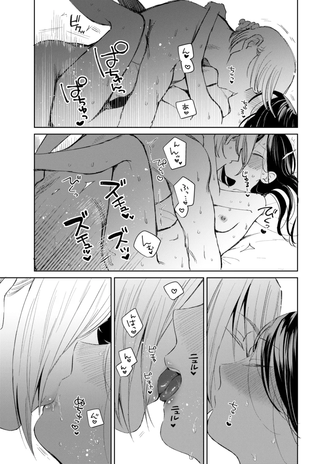 フェルディナンド様に叱られたい！ Page.13