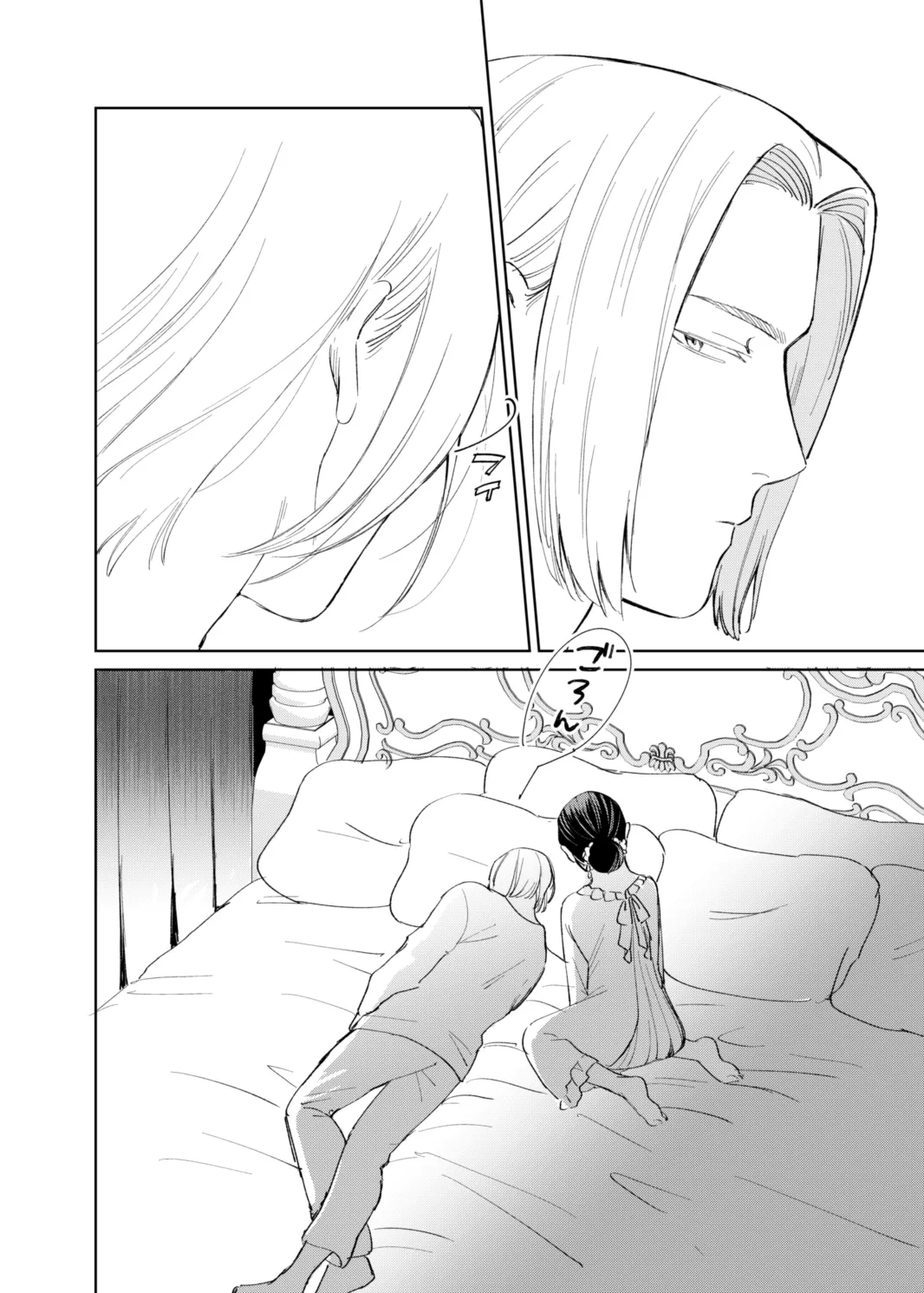 フェルディナンド様に叱られたい！ Page.20