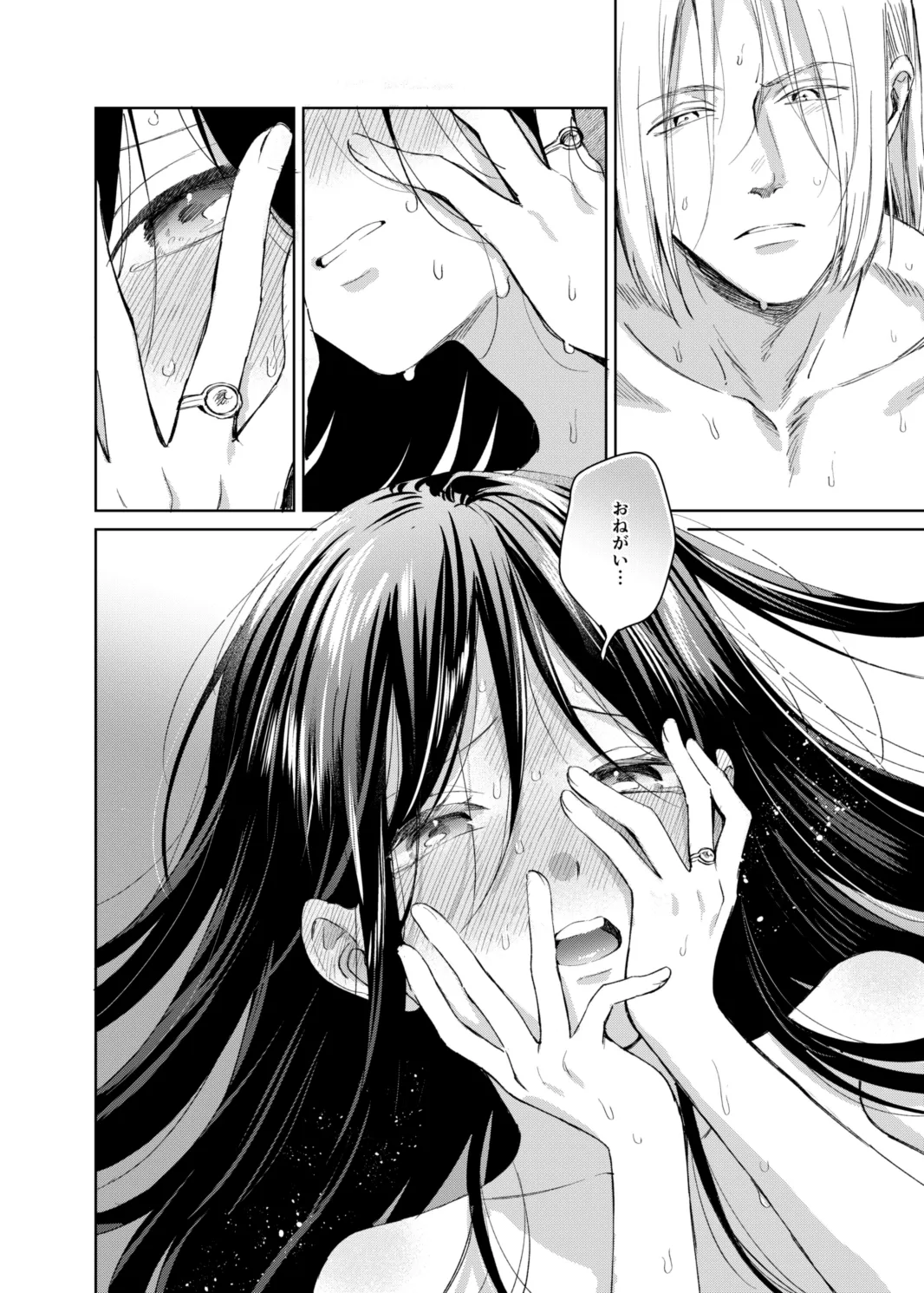 フェルディナンド様に叱られたい！ Page.4