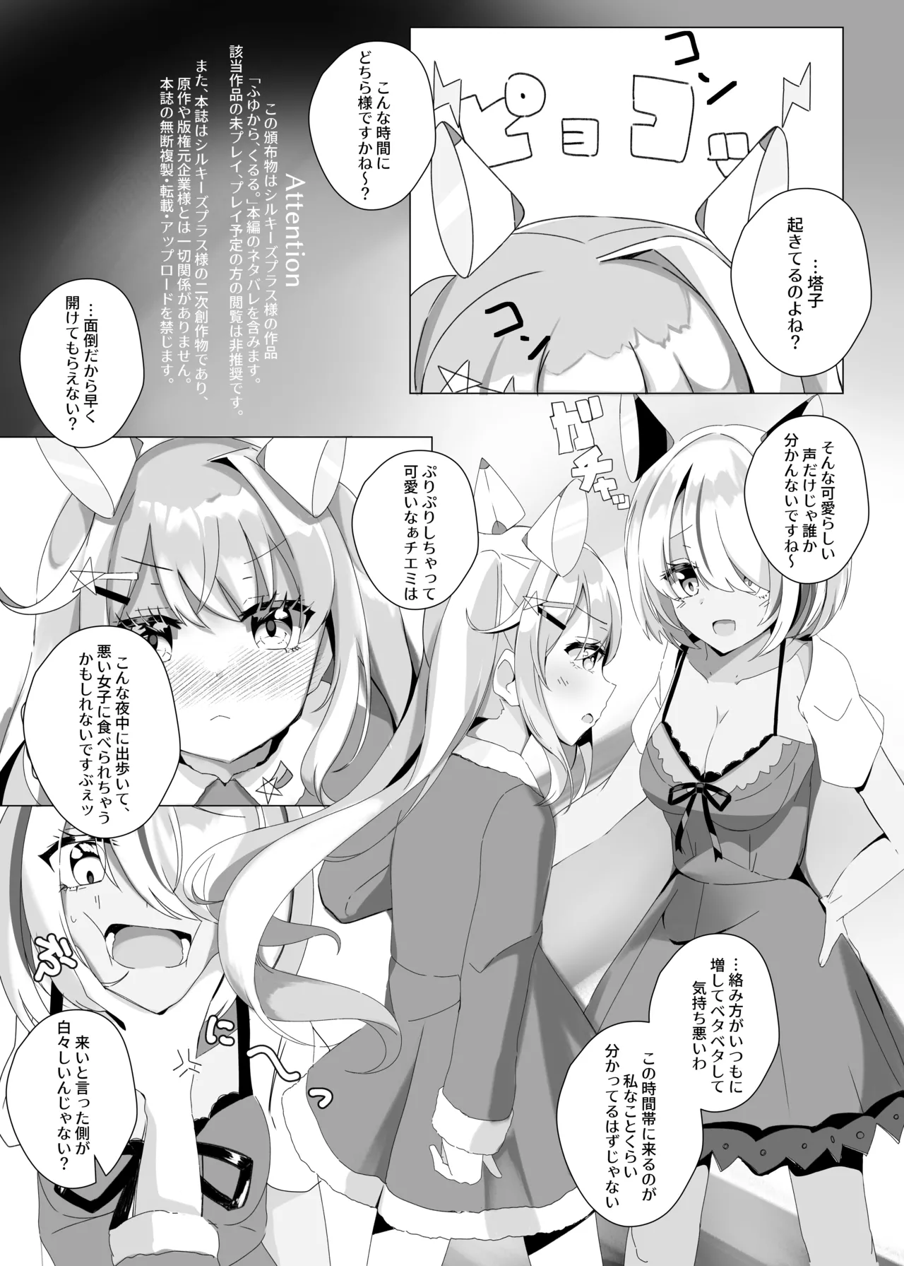 きくまどい、ほしくゆる。 Page.19