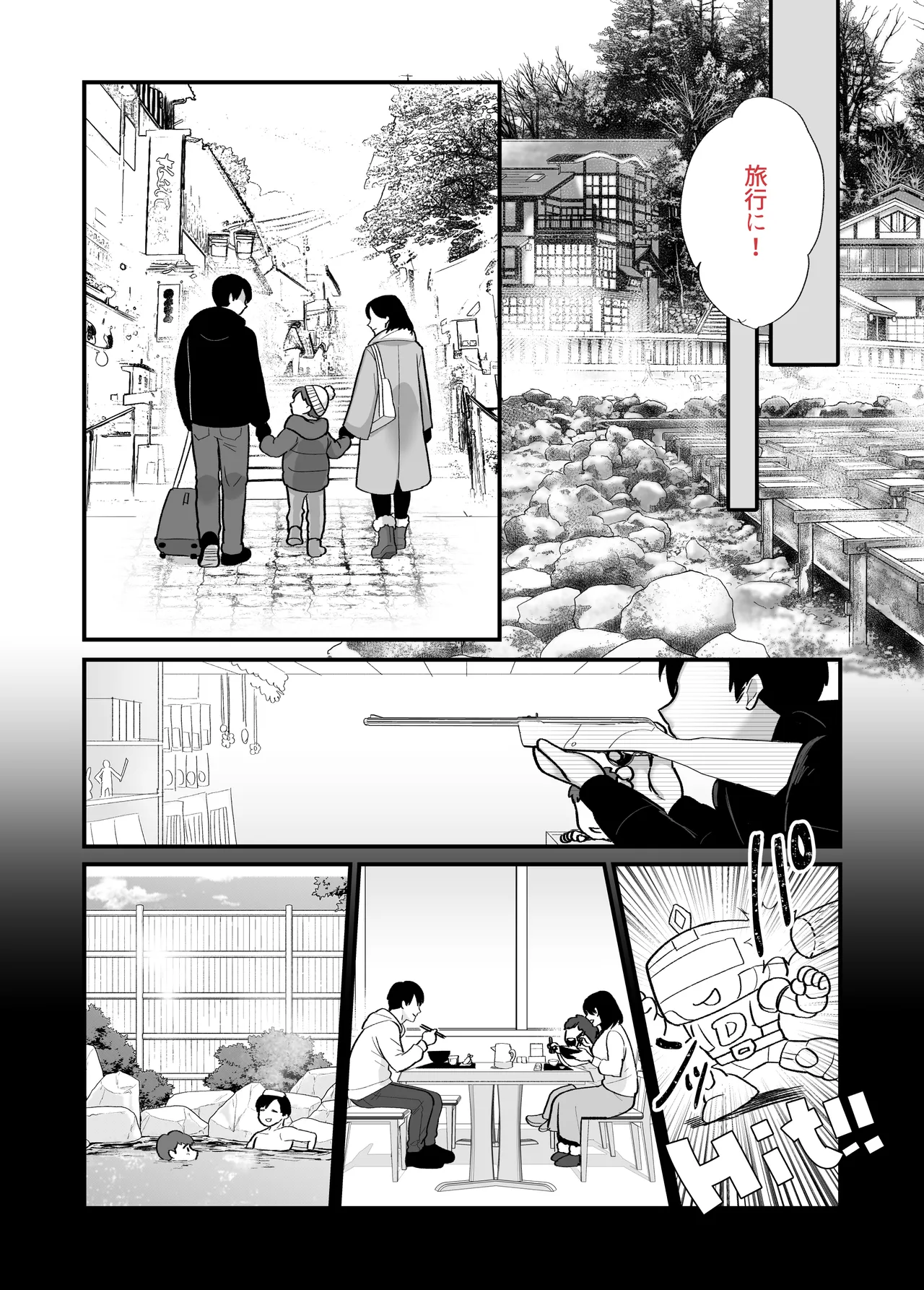 勝ち気なシングルマザーとドスケベ熱愛性交2〜汗だく密着温泉旅行〜 Page.10