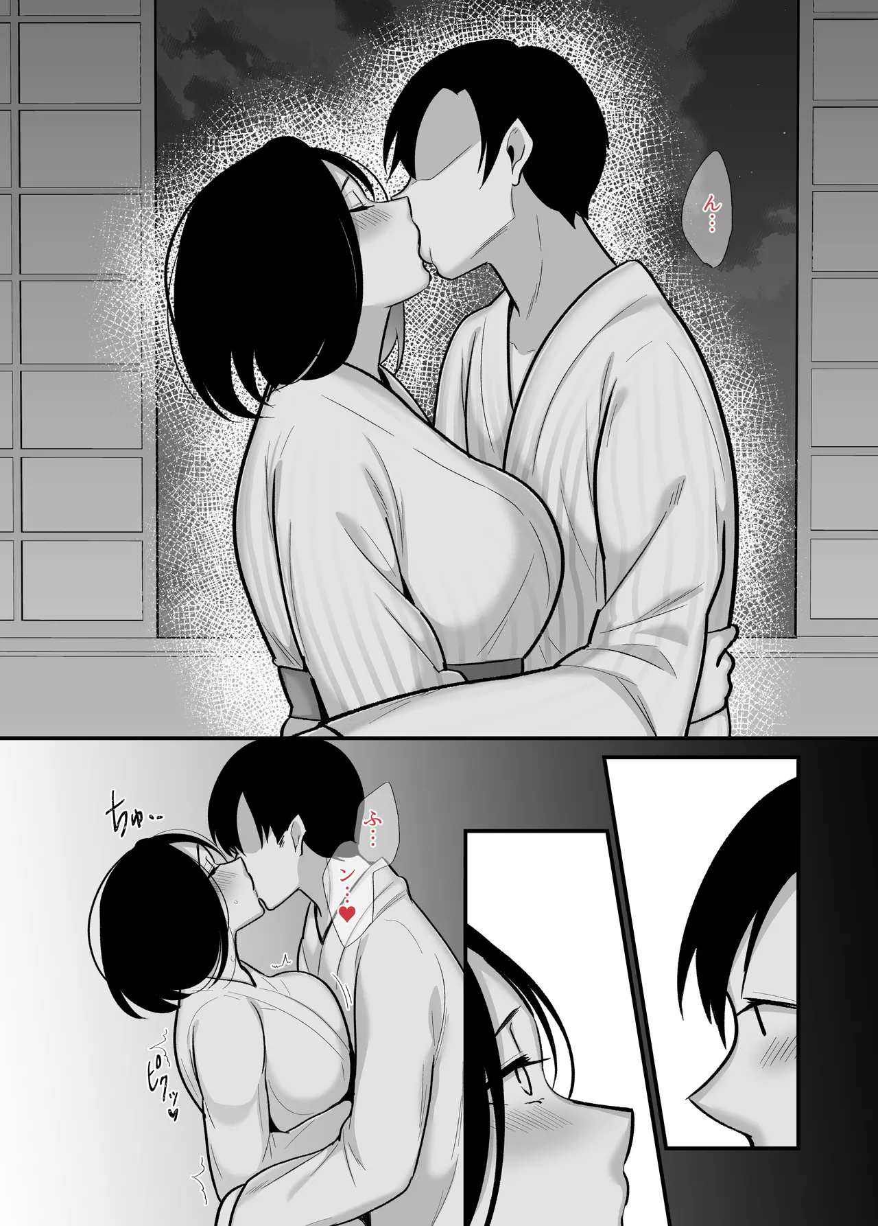 勝ち気なシングルマザーとドスケベ熱愛性交2〜汗だく密着温泉旅行〜 Page.16