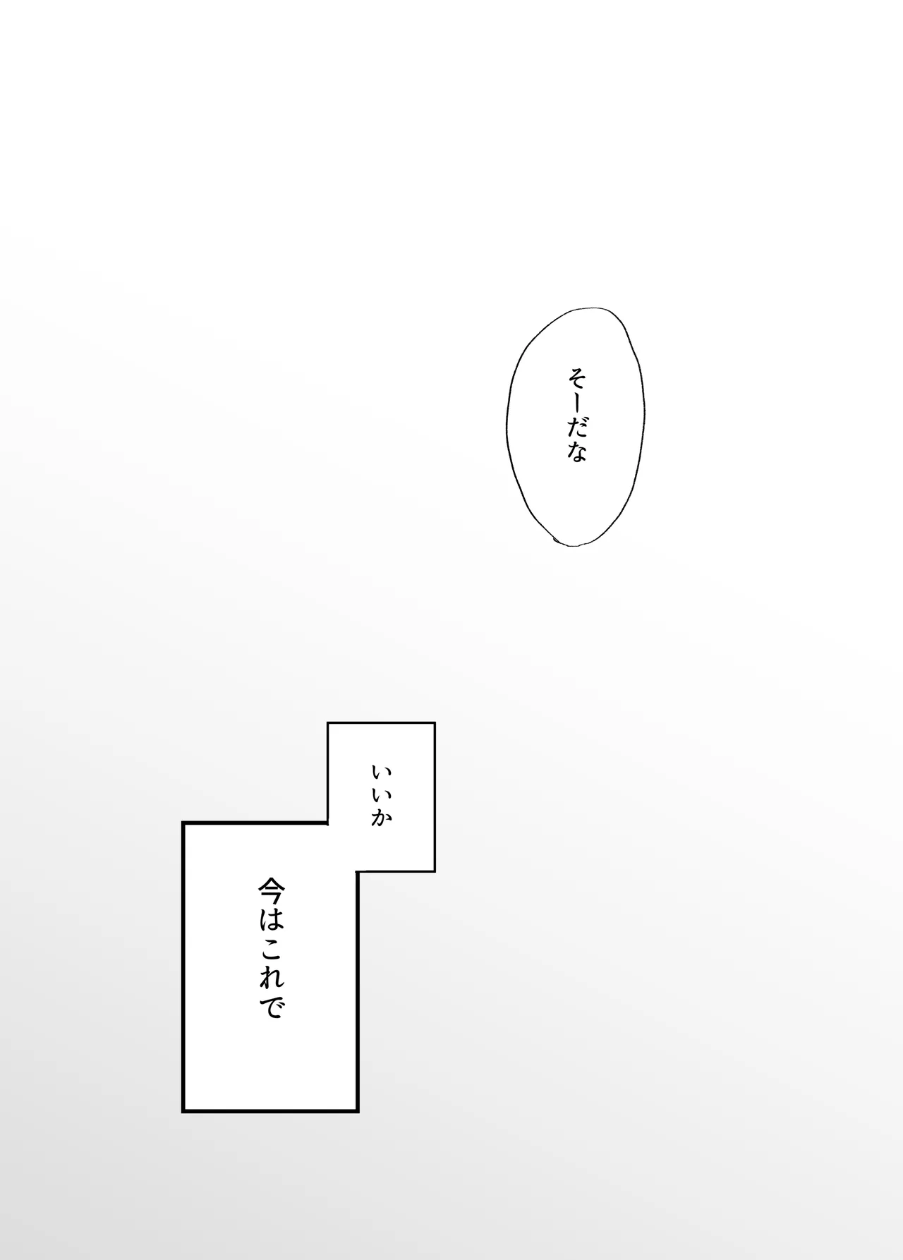勝ち気なシングルマザーとドスケベ熱愛性交2〜汗だく密着温泉旅行〜 Page.65