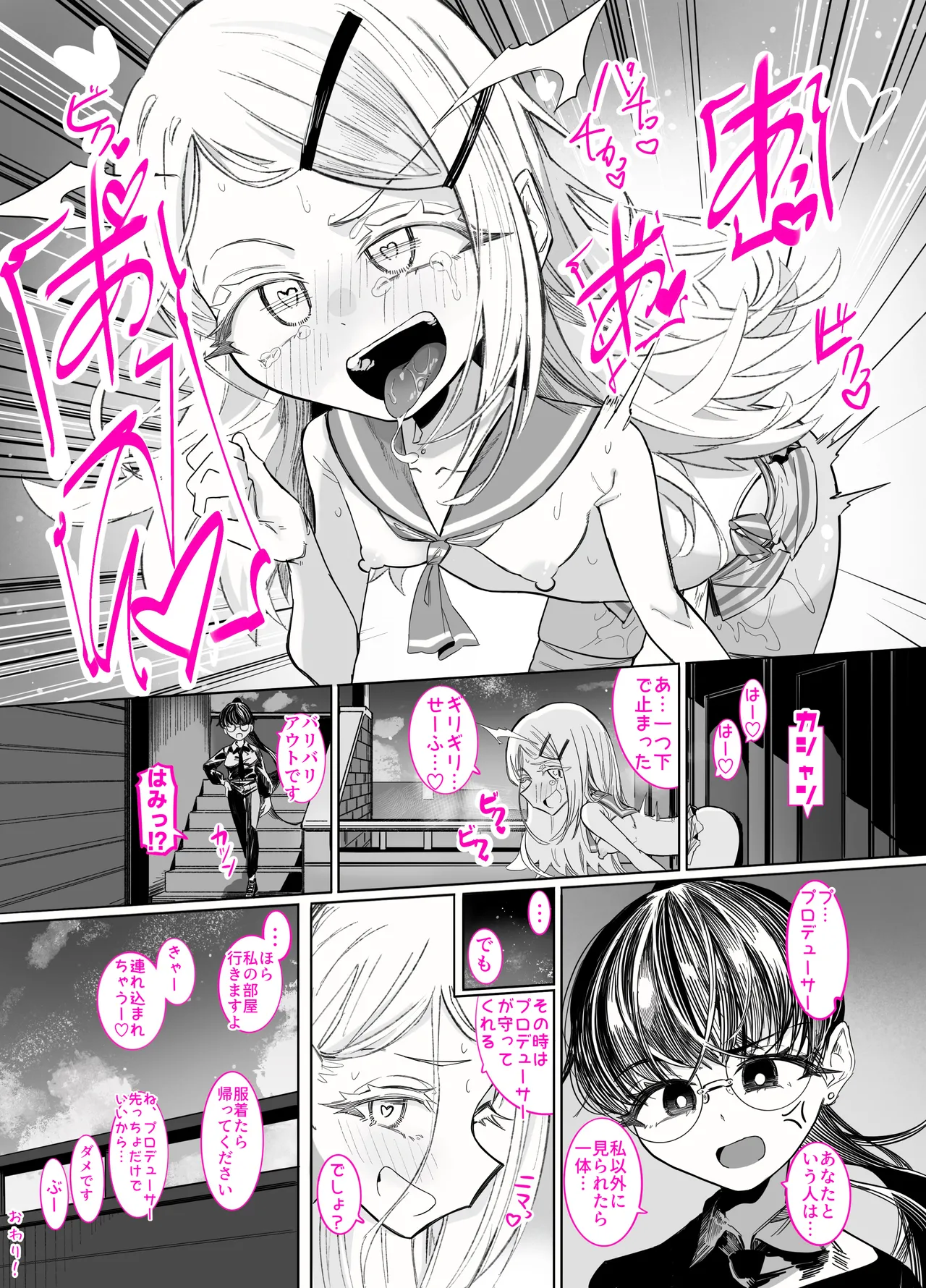 篠澤さんの、わたしに一番向いてないオナニー2 Page.13