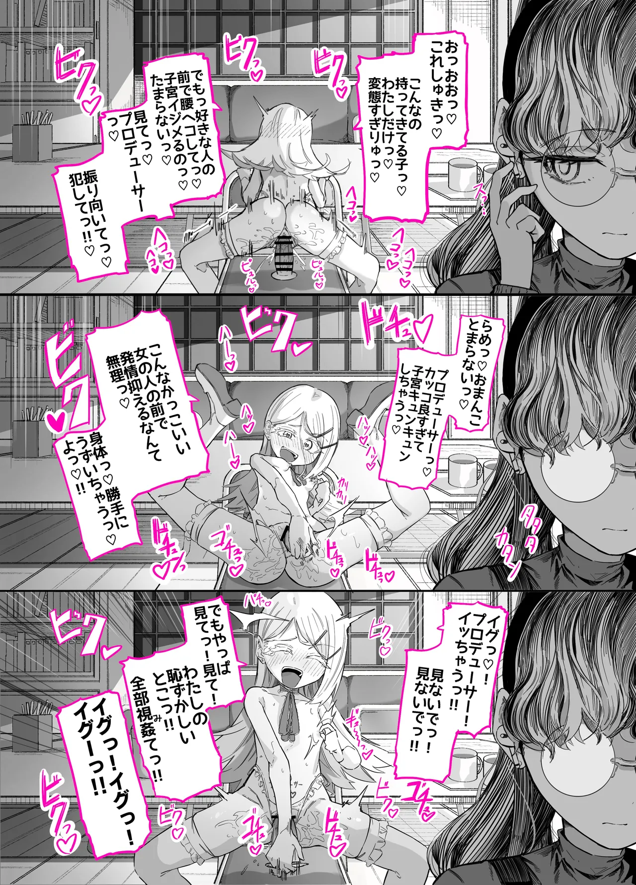 篠澤さんの、わたしに一番向いてないオナニー2 Page.29