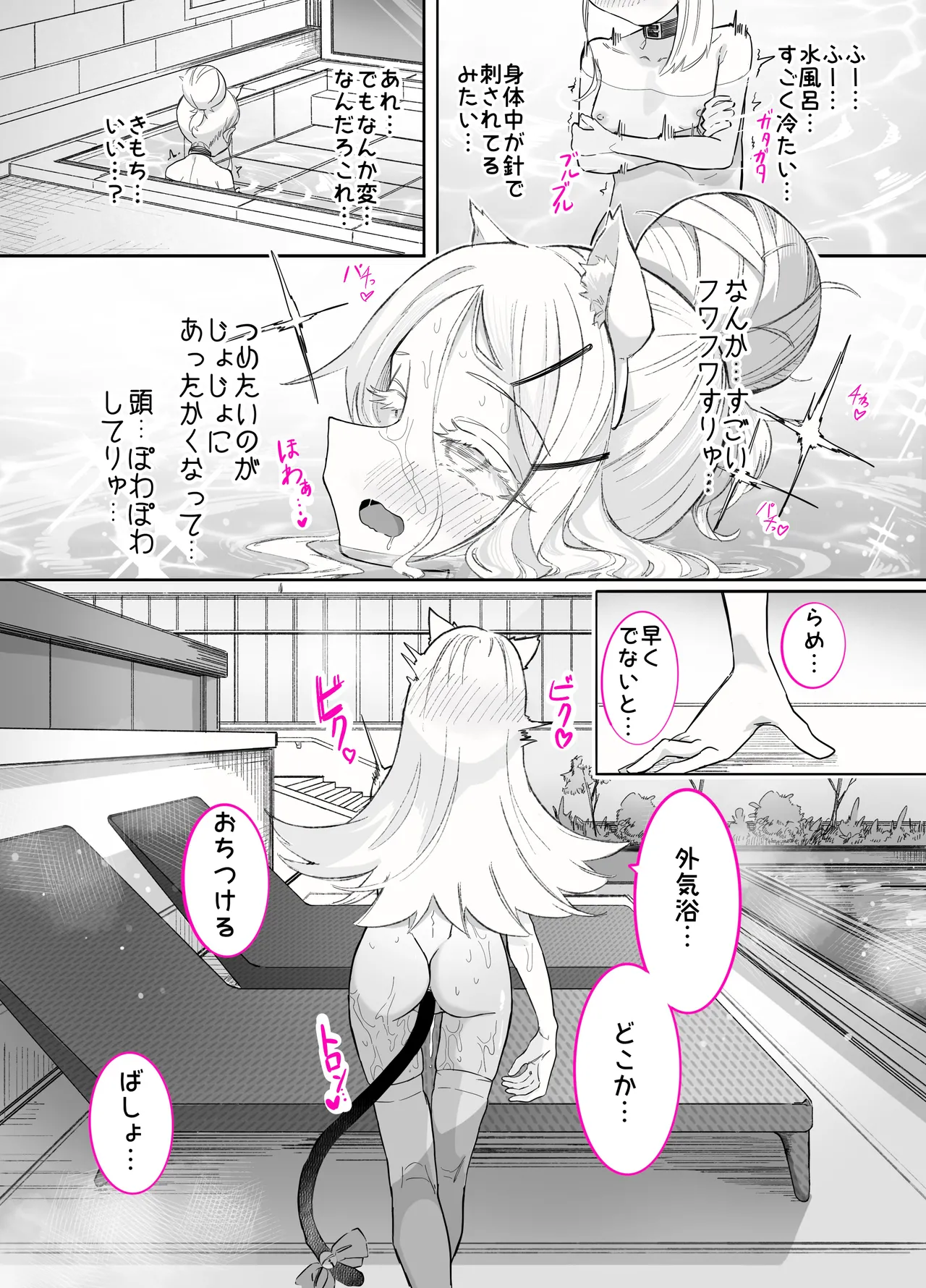 篠澤さんの、わたしに一番向いてないオナニー2 Page.35
