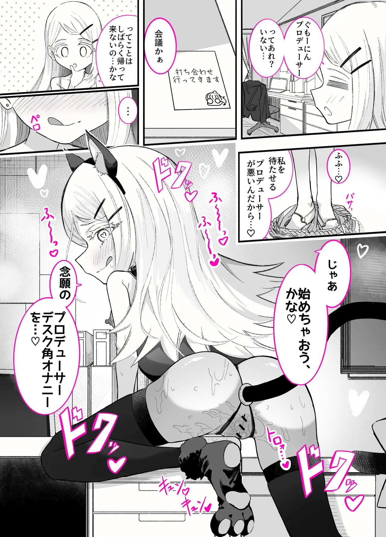 篠澤さんの、わたしに一番向いてないオナニー2 Page.39