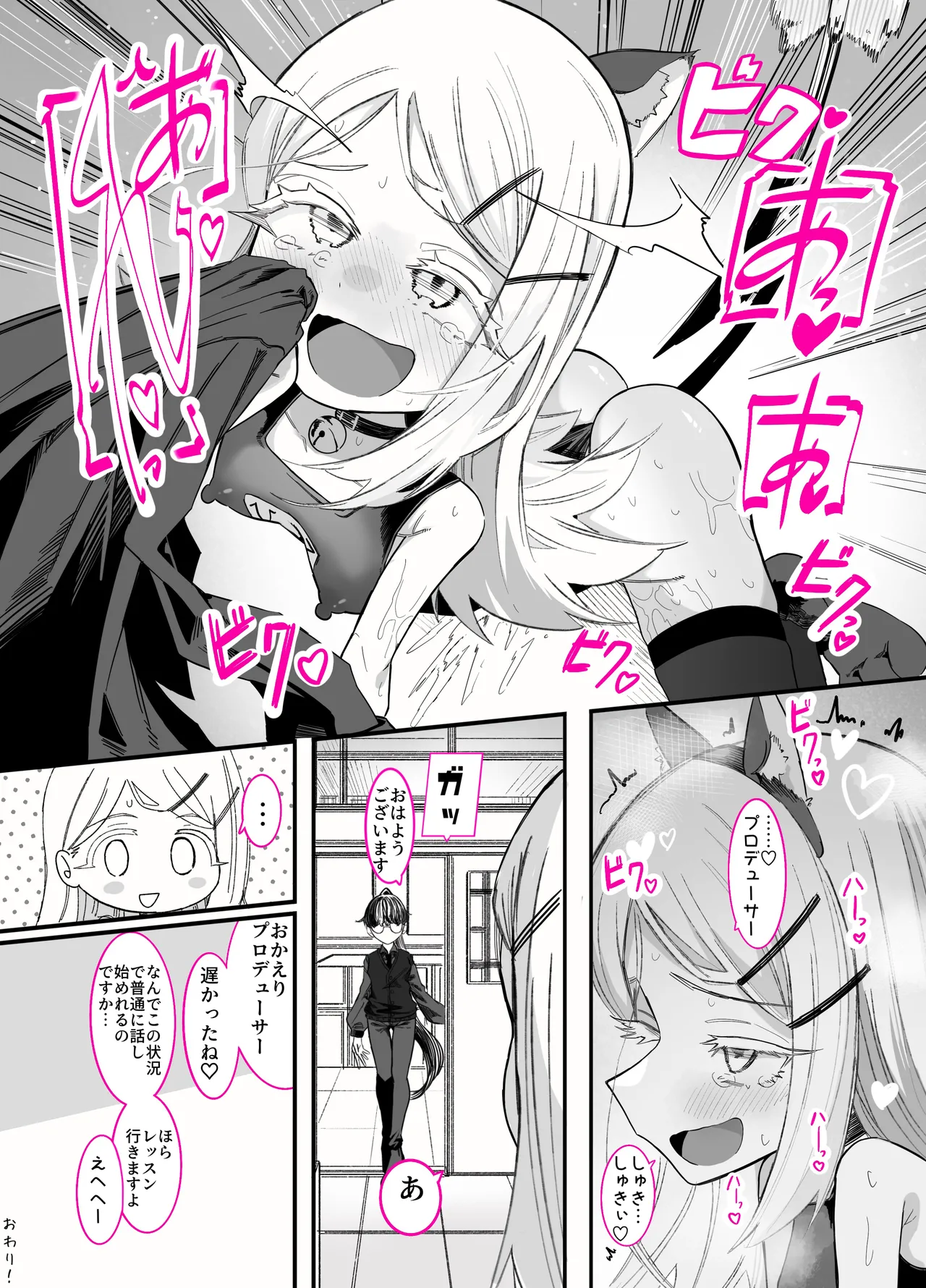 篠澤さんの、わたしに一番向いてないオナニー2 Page.42