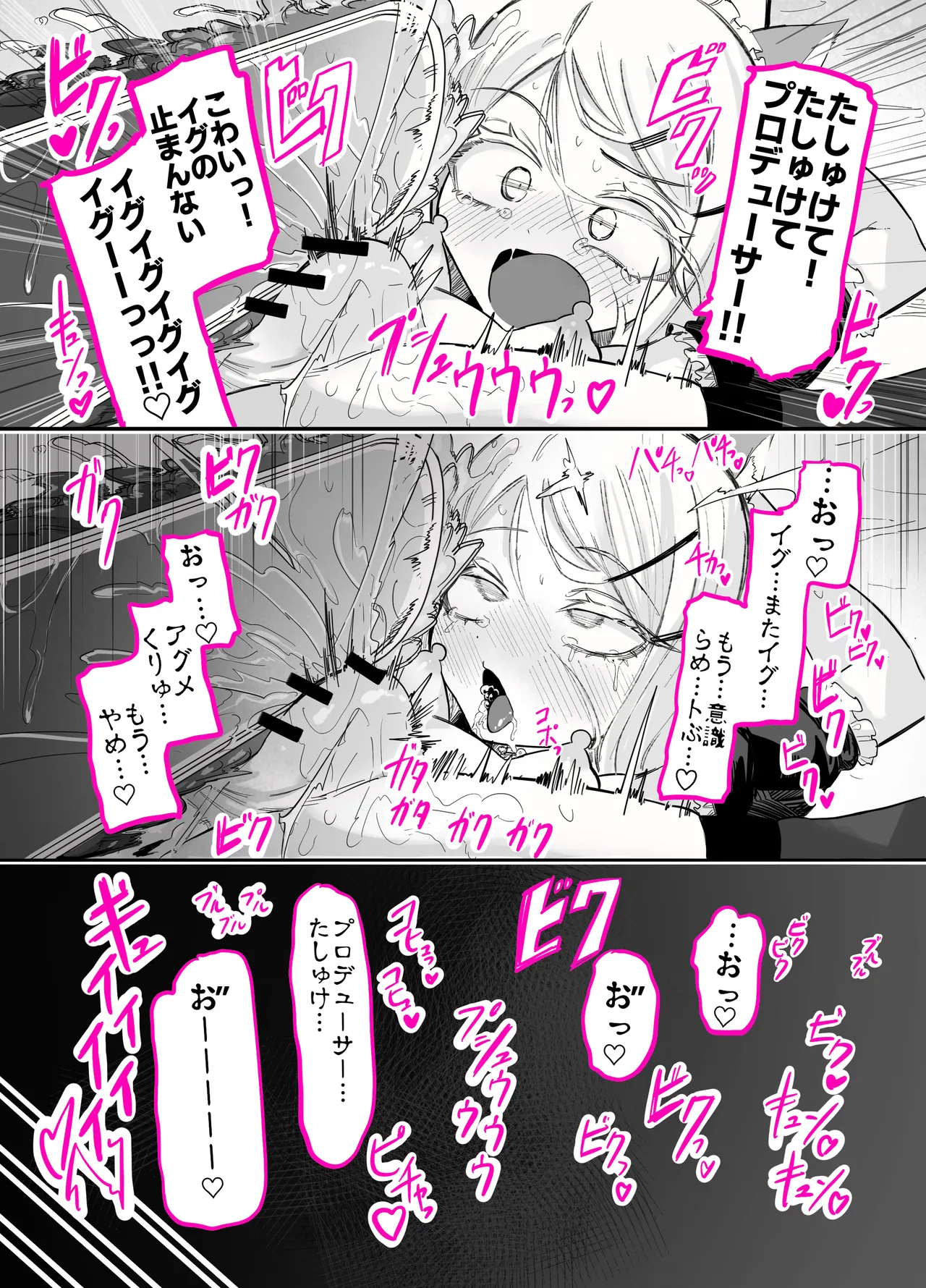 篠澤さんの、わたしに一番向いてないオナニー2 Page.59