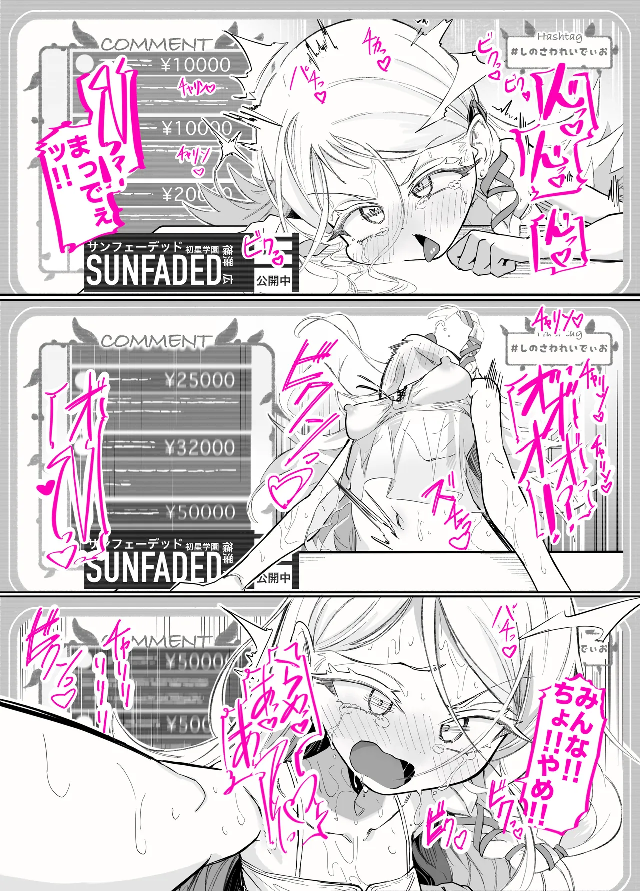 篠澤さんの、わたしに一番向いてないオナニー2 Page.7