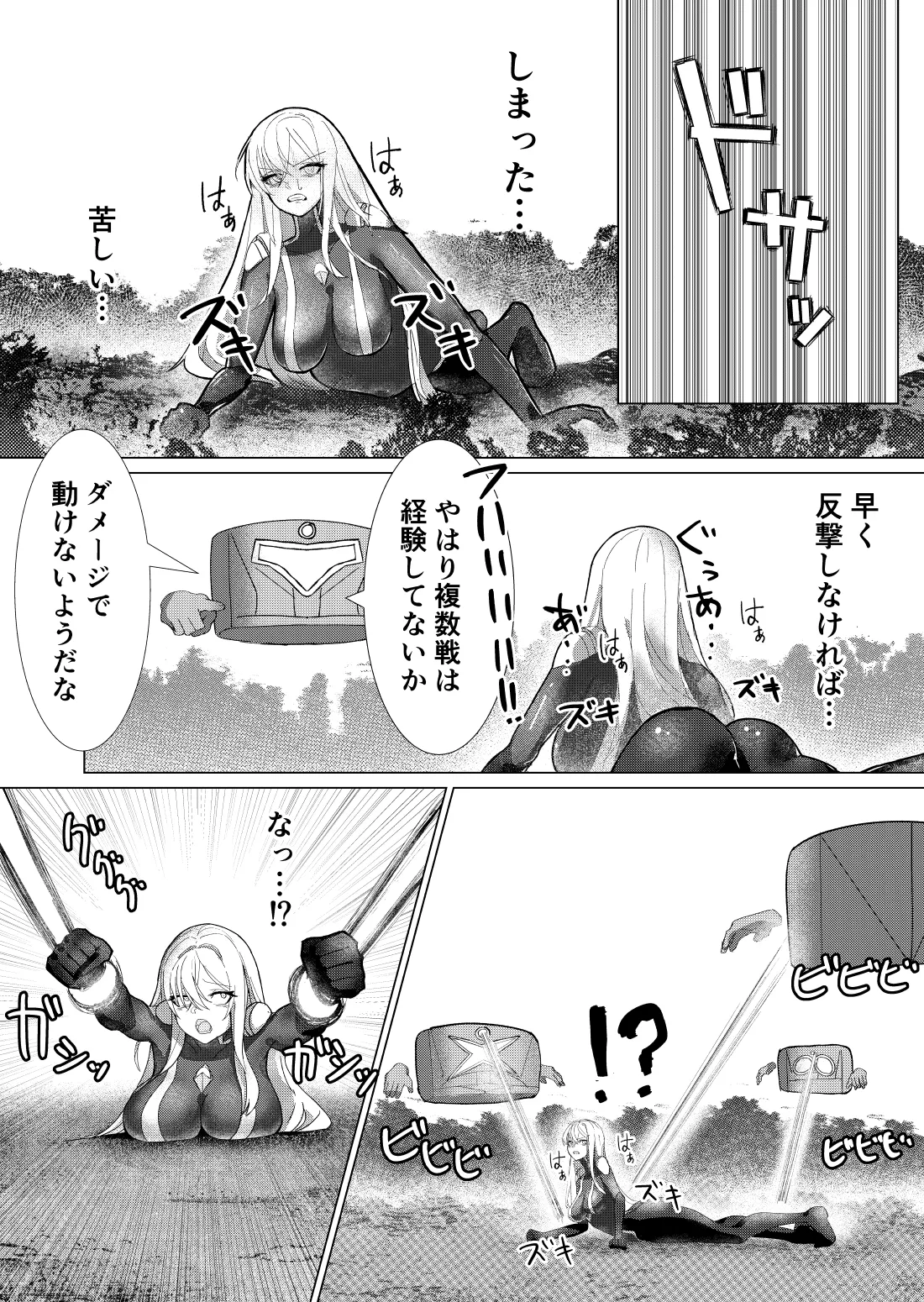 巨大ヒロイン石化完全敗北 Page.10