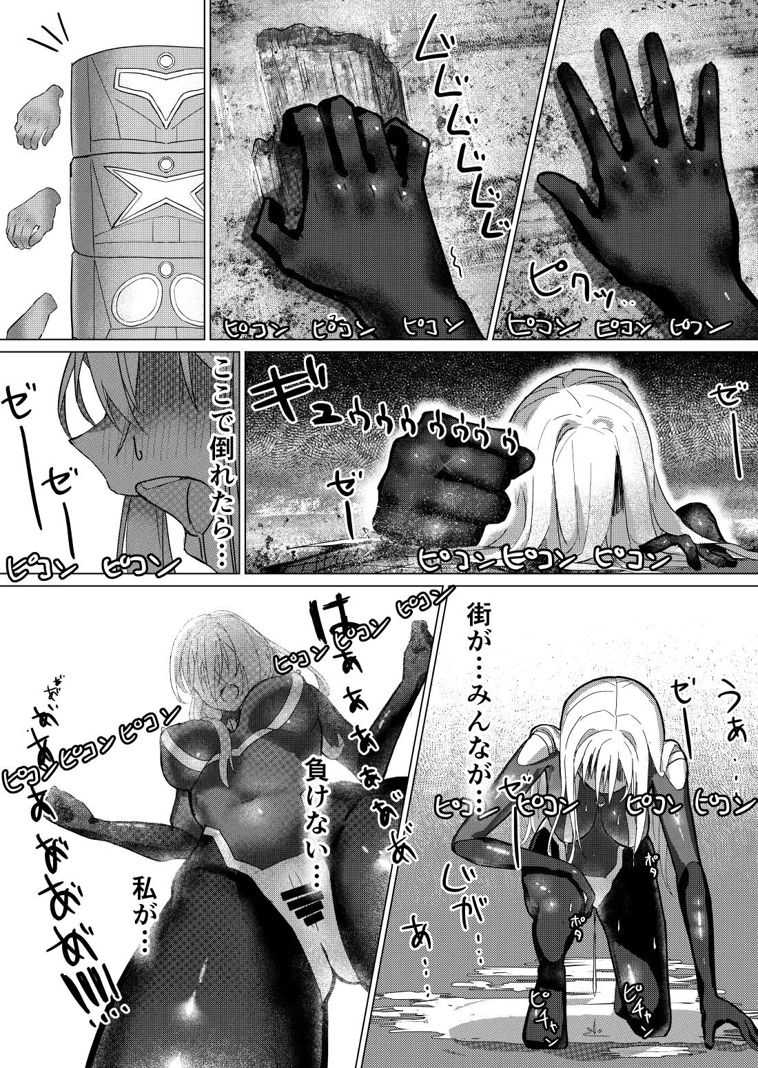 巨大ヒロイン石化完全敗北 Page.22