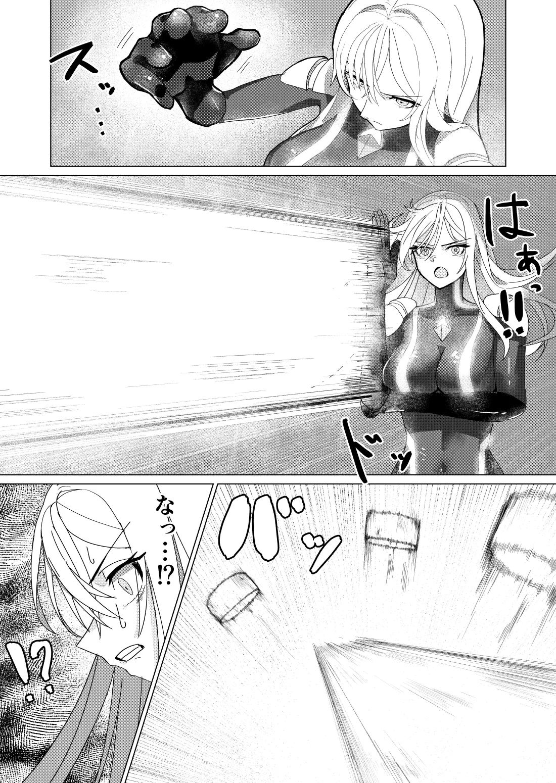 巨大ヒロイン石化完全敗北 Page.7