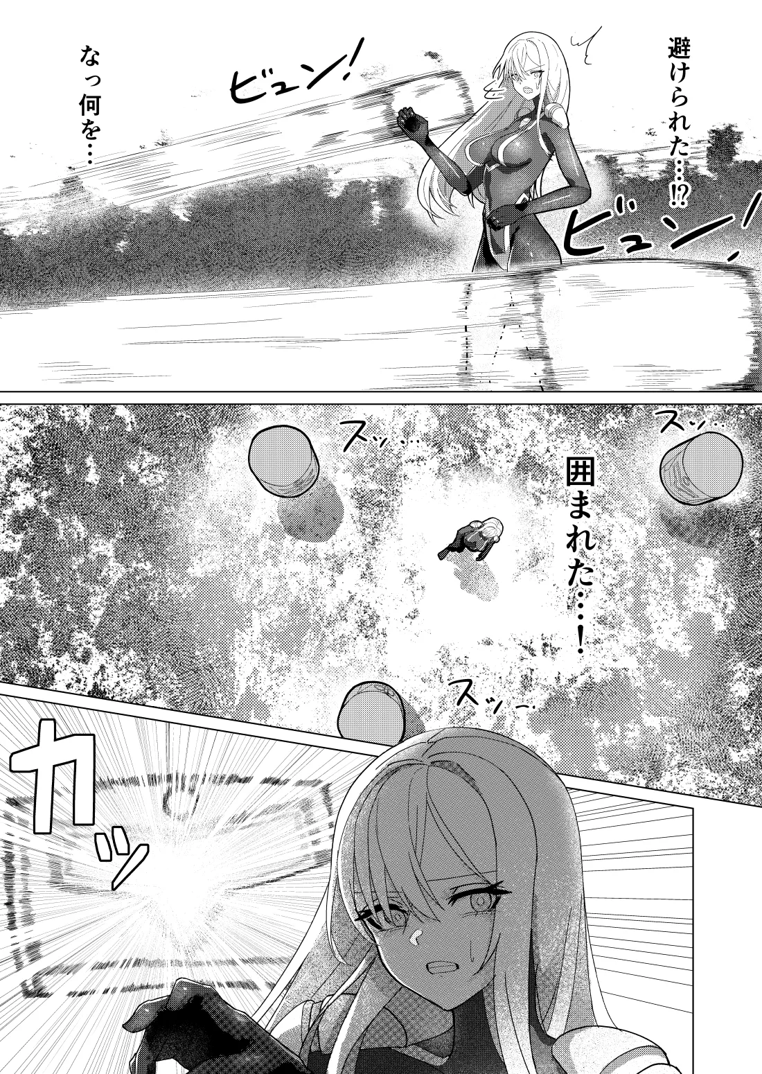 巨大ヒロイン石化完全敗北 Page.8